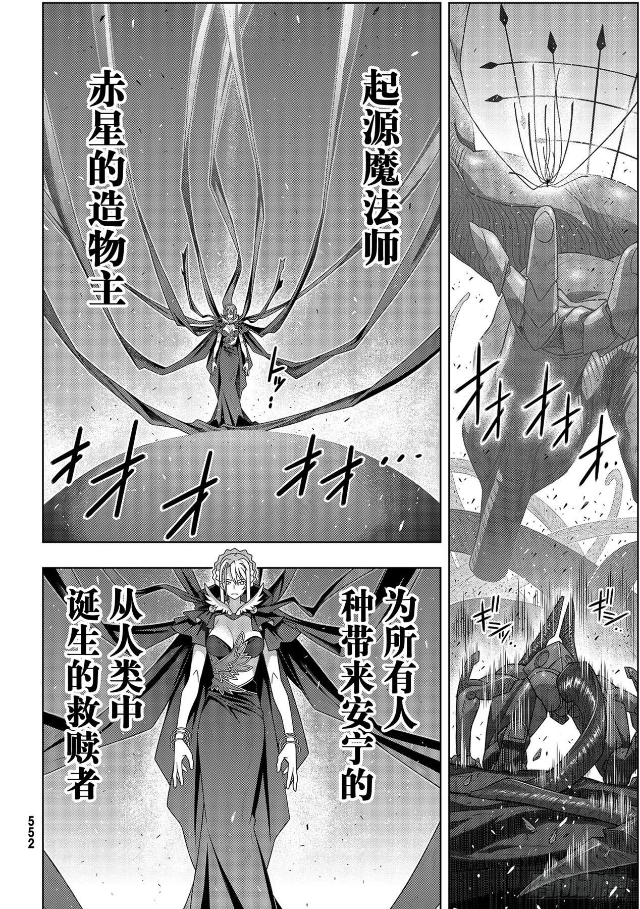 Stage.187 完美世界-第187话