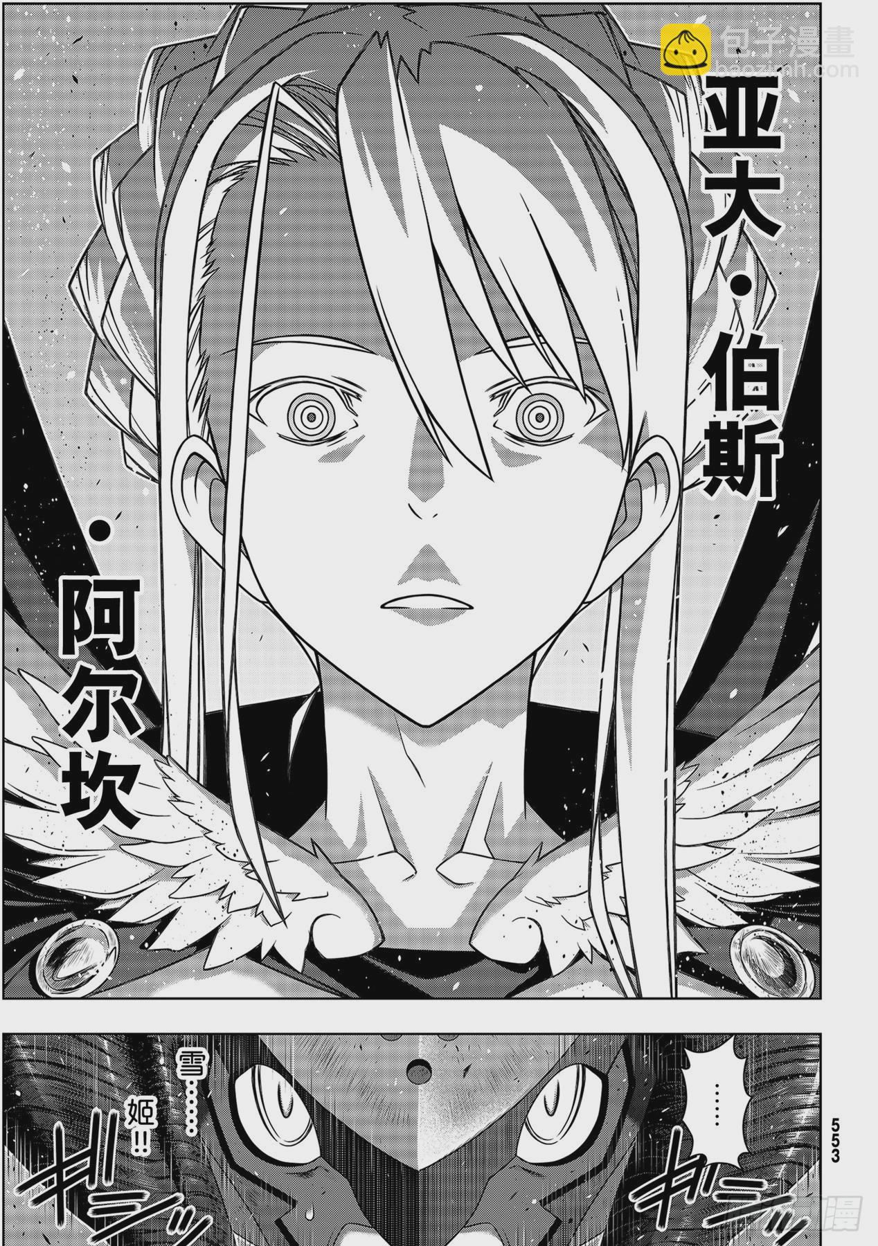 Stage.187 完美世界-第187话