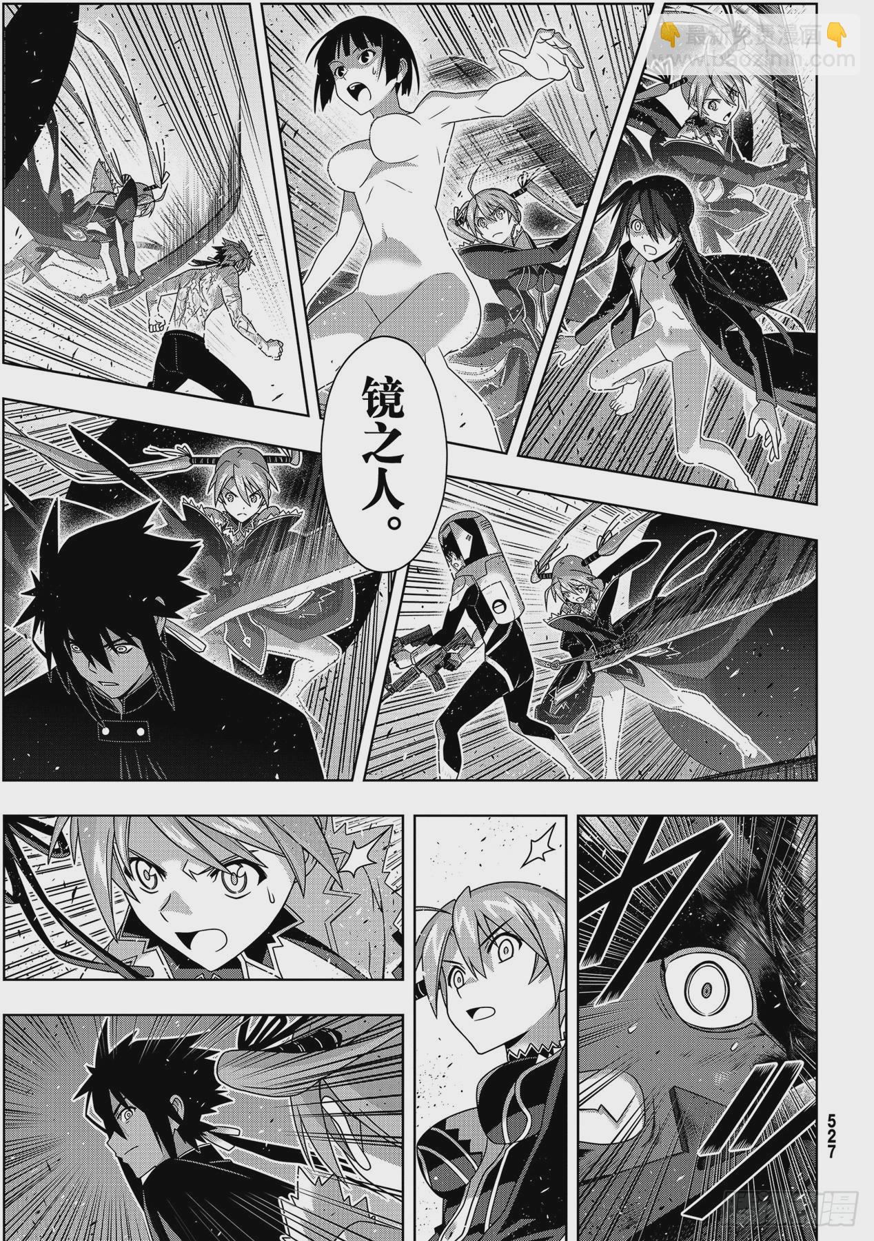 Stage.187 完美世界-第187话