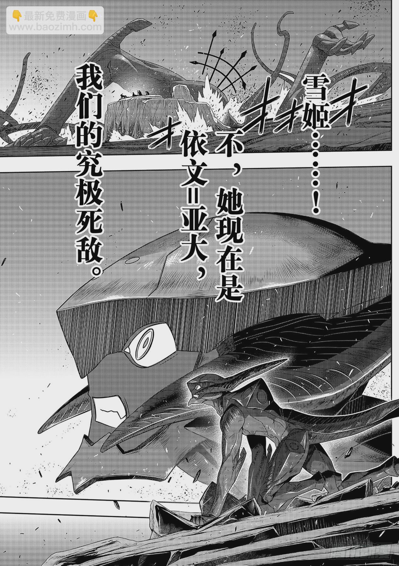 Stage.187 完美世界-第187话