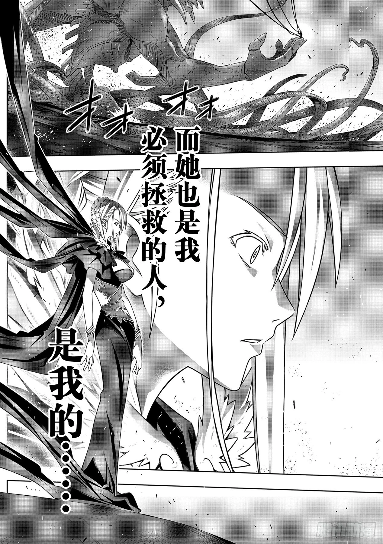 Stage.187 完美世界-第187话