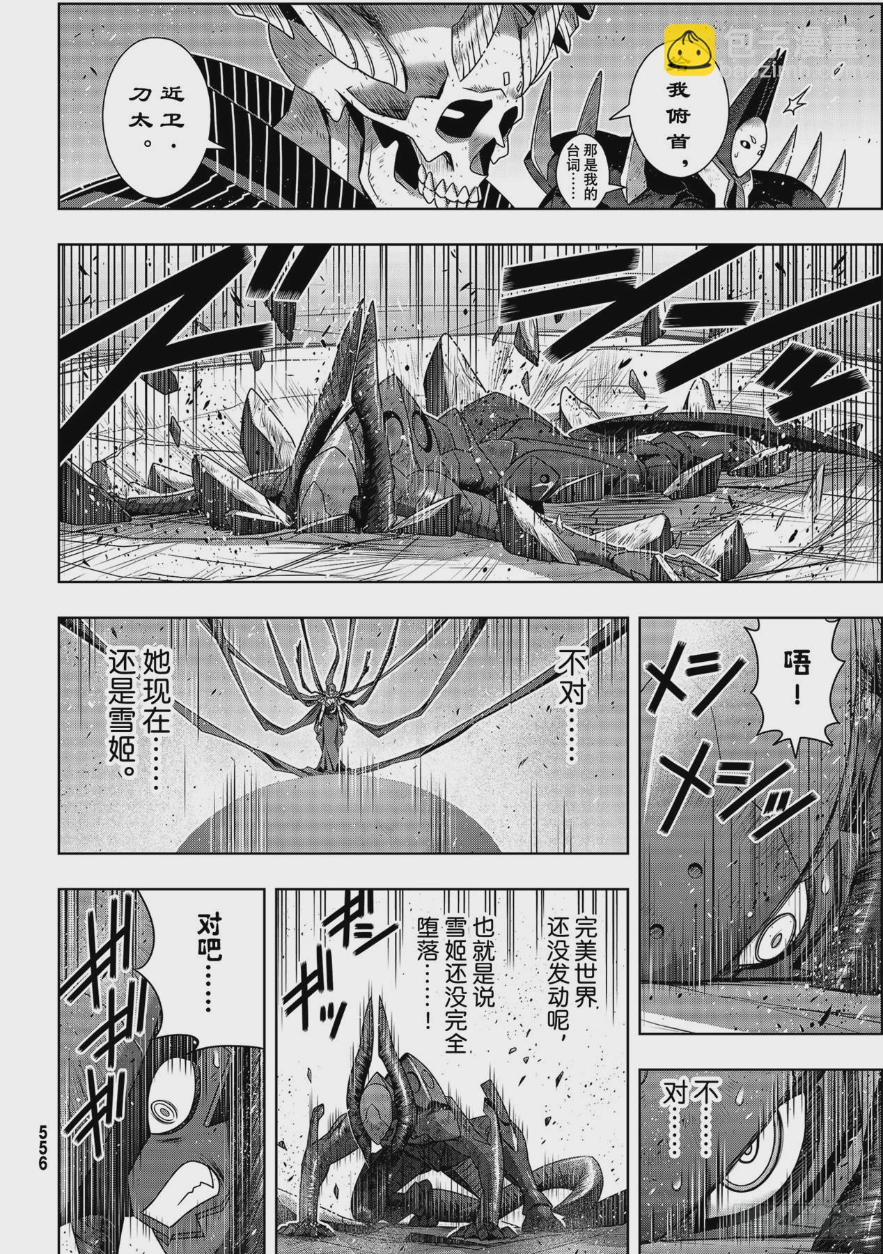 Stage.187 完美世界-第187话