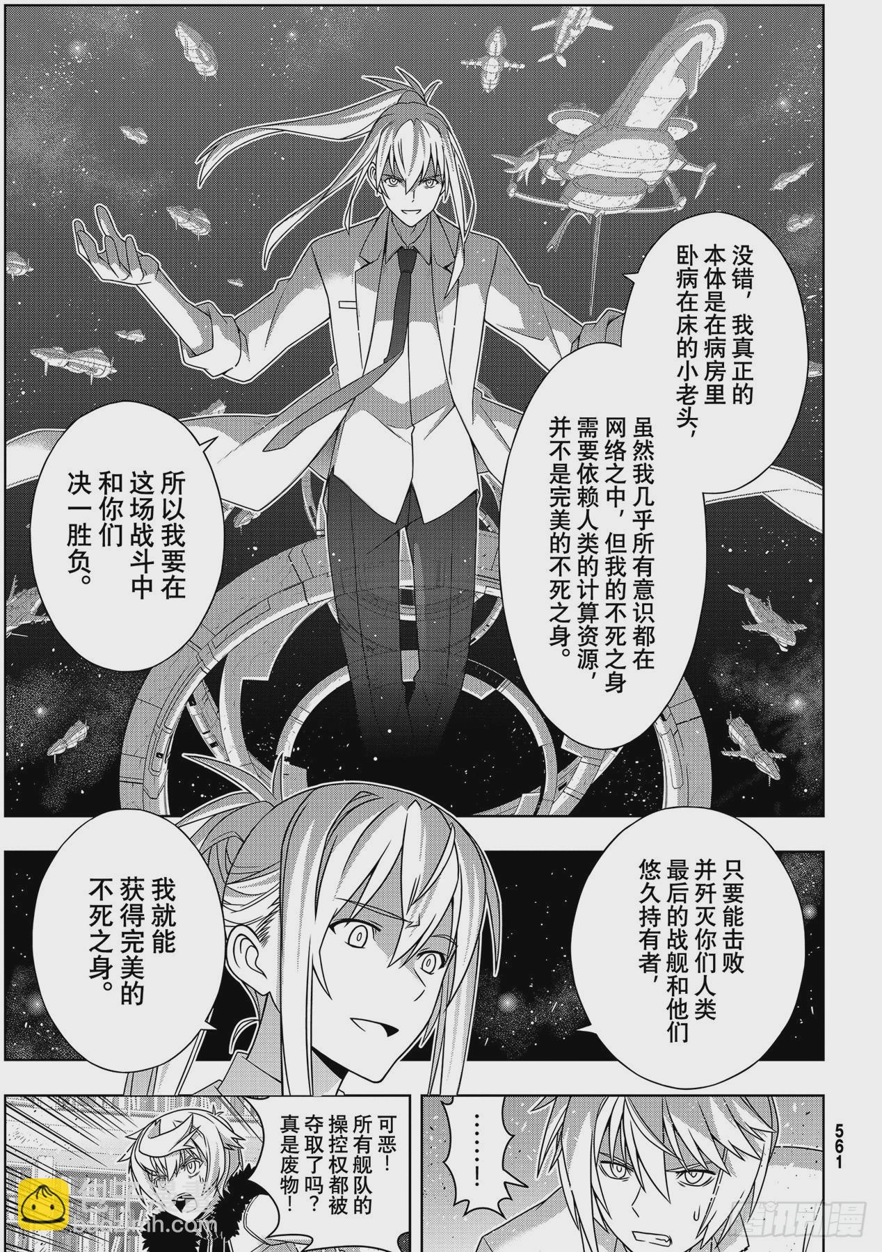 Stage.187 完美世界-第187话