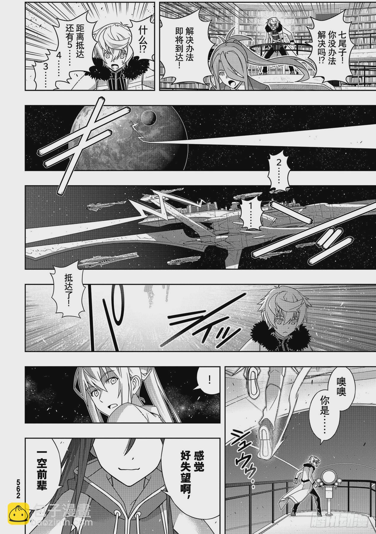 Stage.187 完美世界-第187话