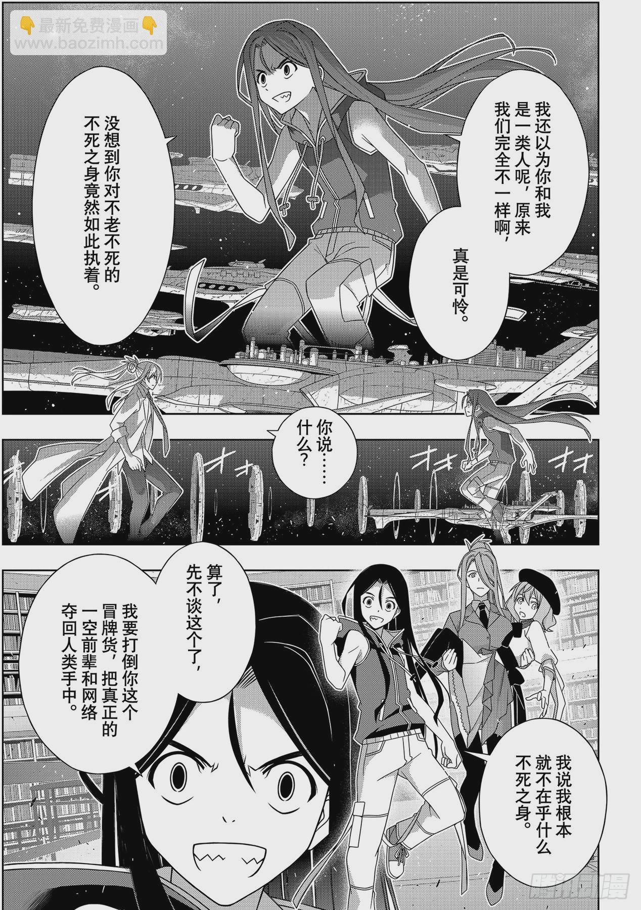Stage.187 完美世界-第187话