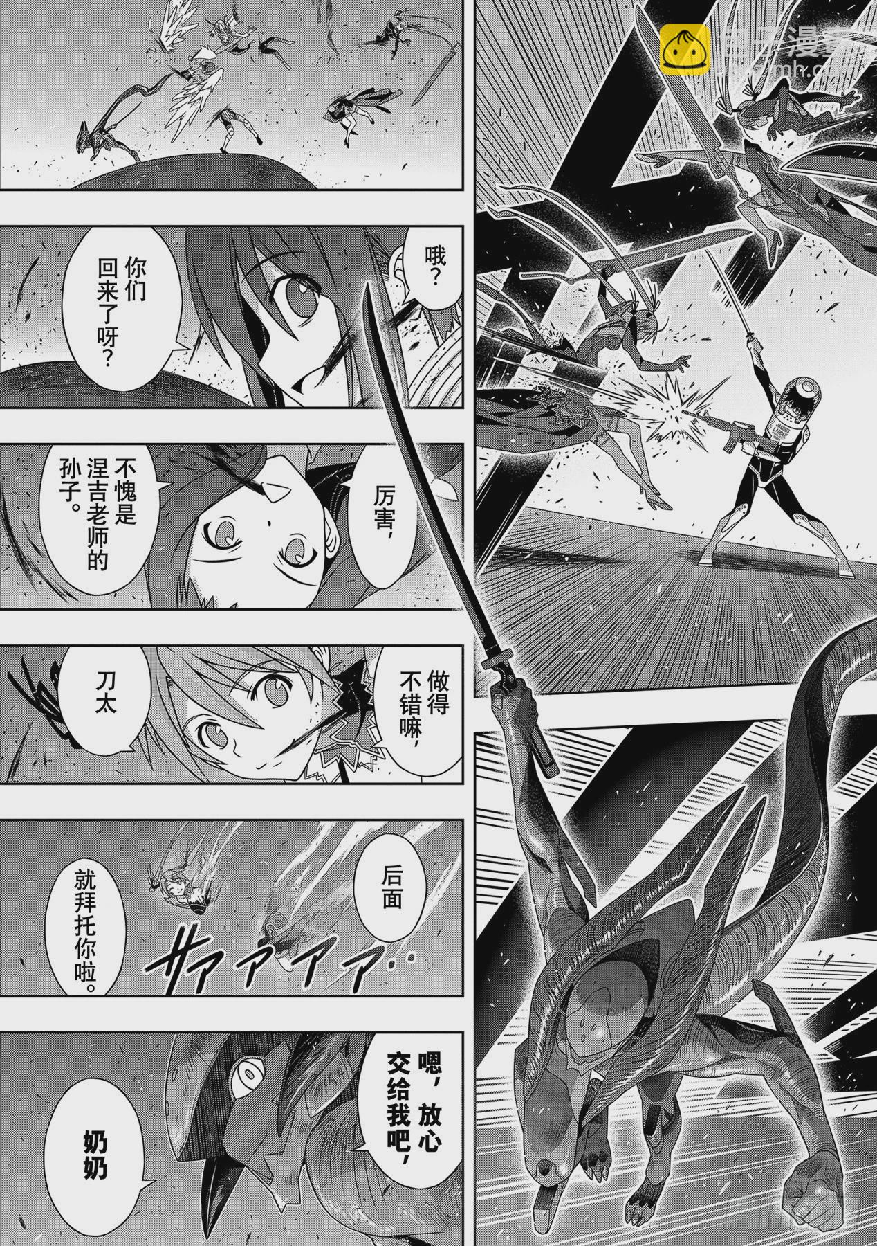 Stage.187 完美世界-第187话