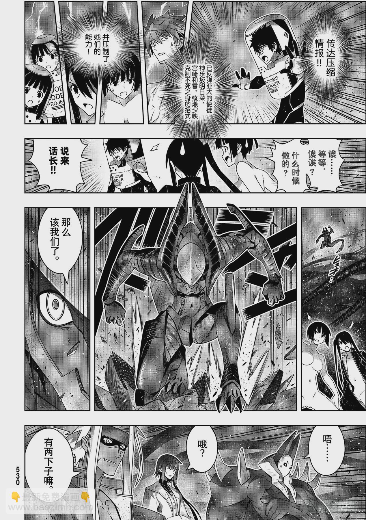 Stage.187 完美世界-第187话