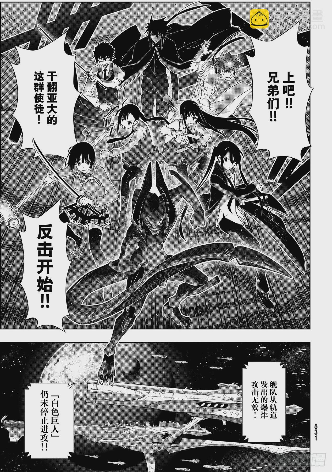 Stage.187 完美世界-第187话