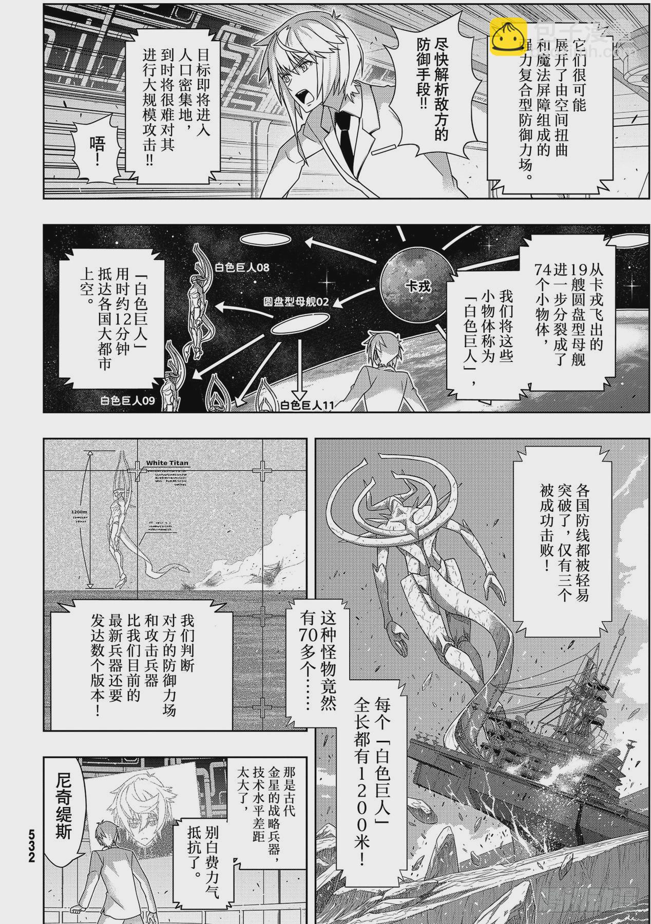 Stage.187 完美世界-第187话