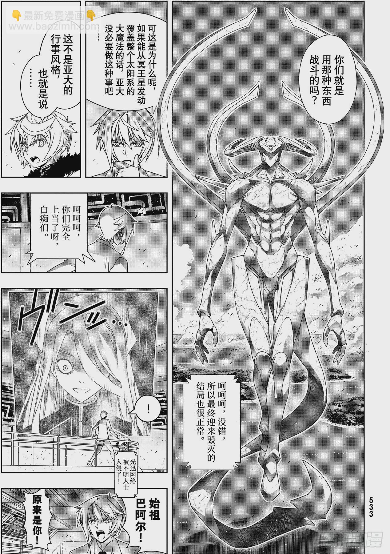 Stage.187 完美世界-第187话