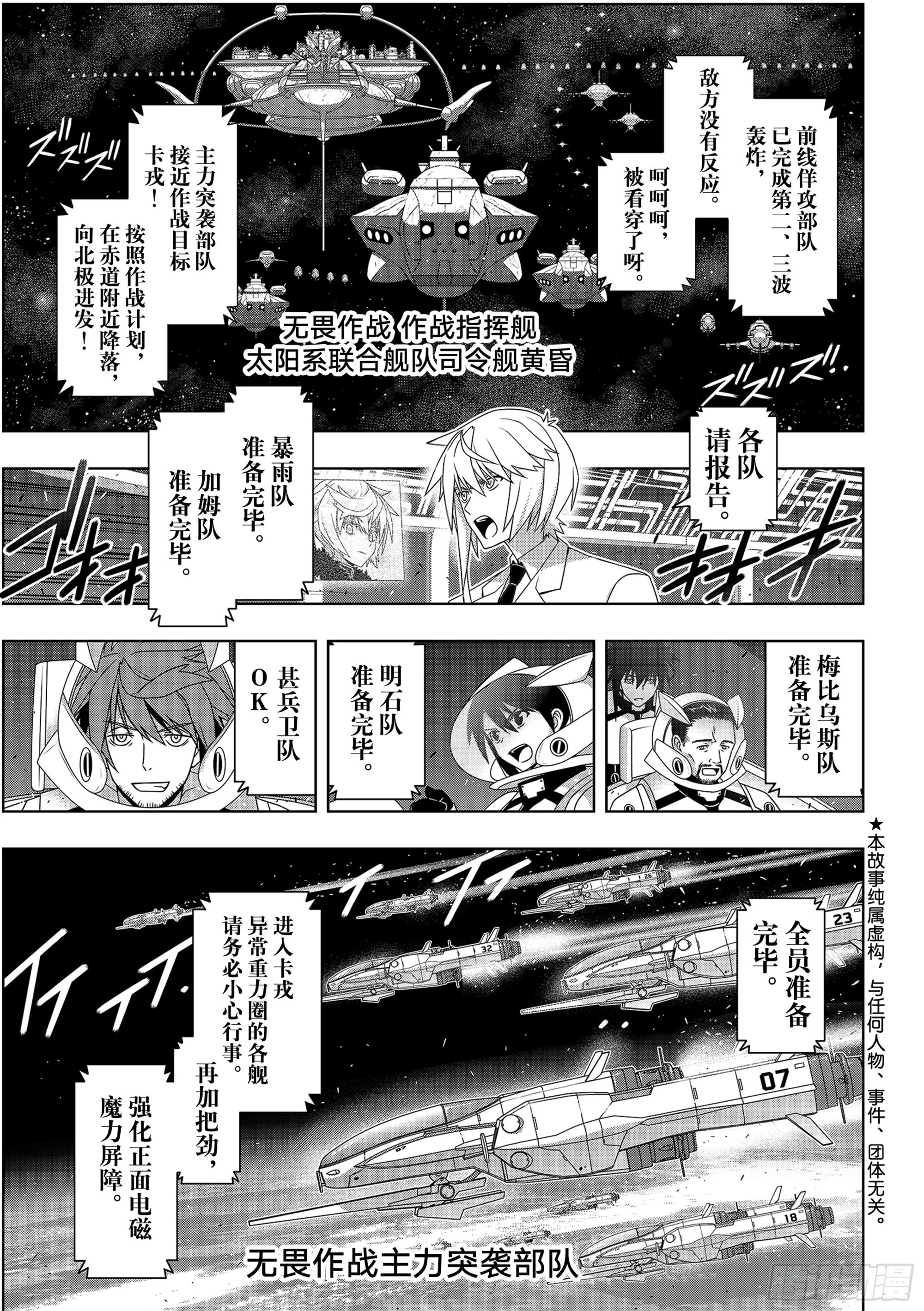 Stage.189 完美世界-第189话