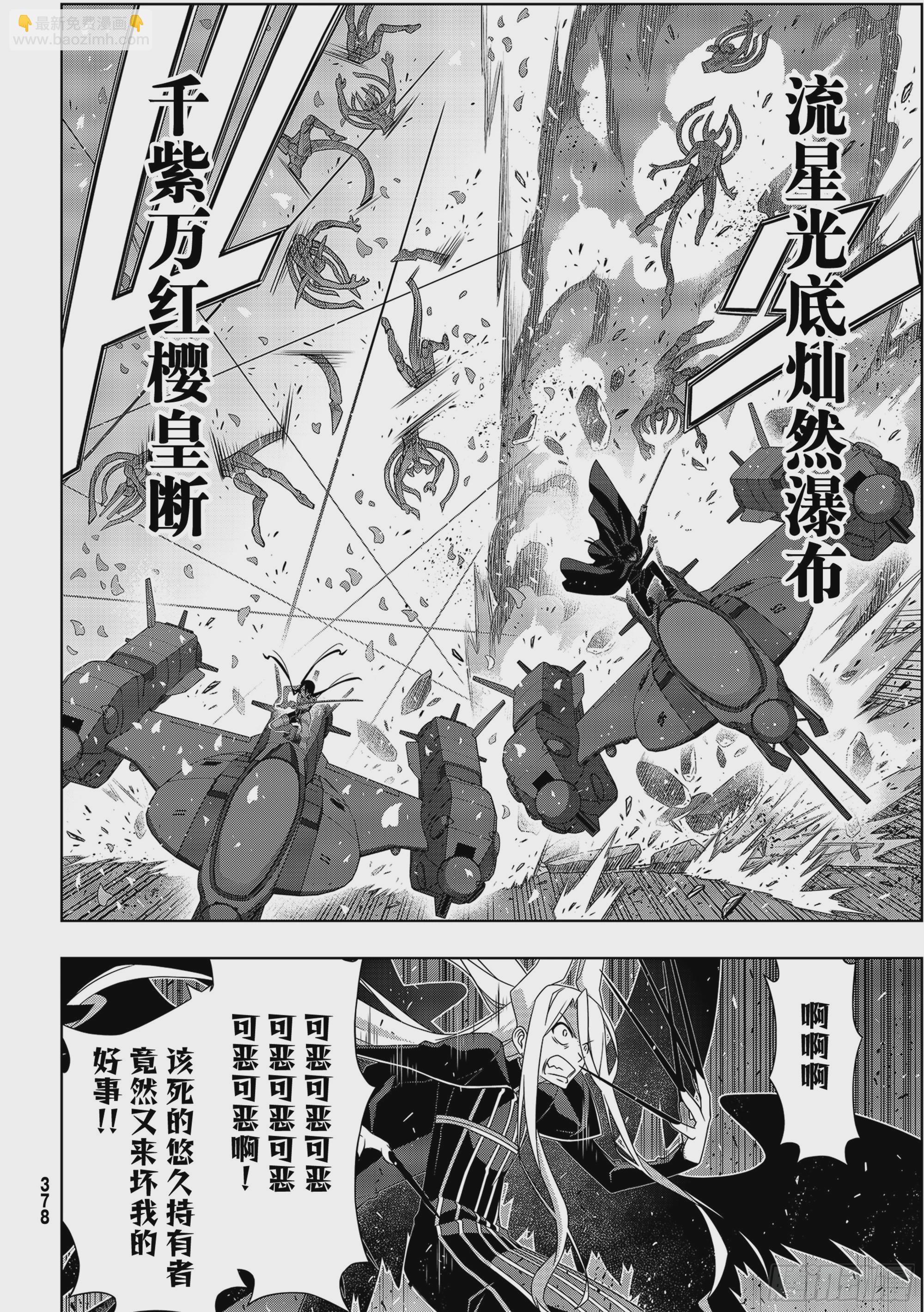 Stage.189 完美世界-第189话
