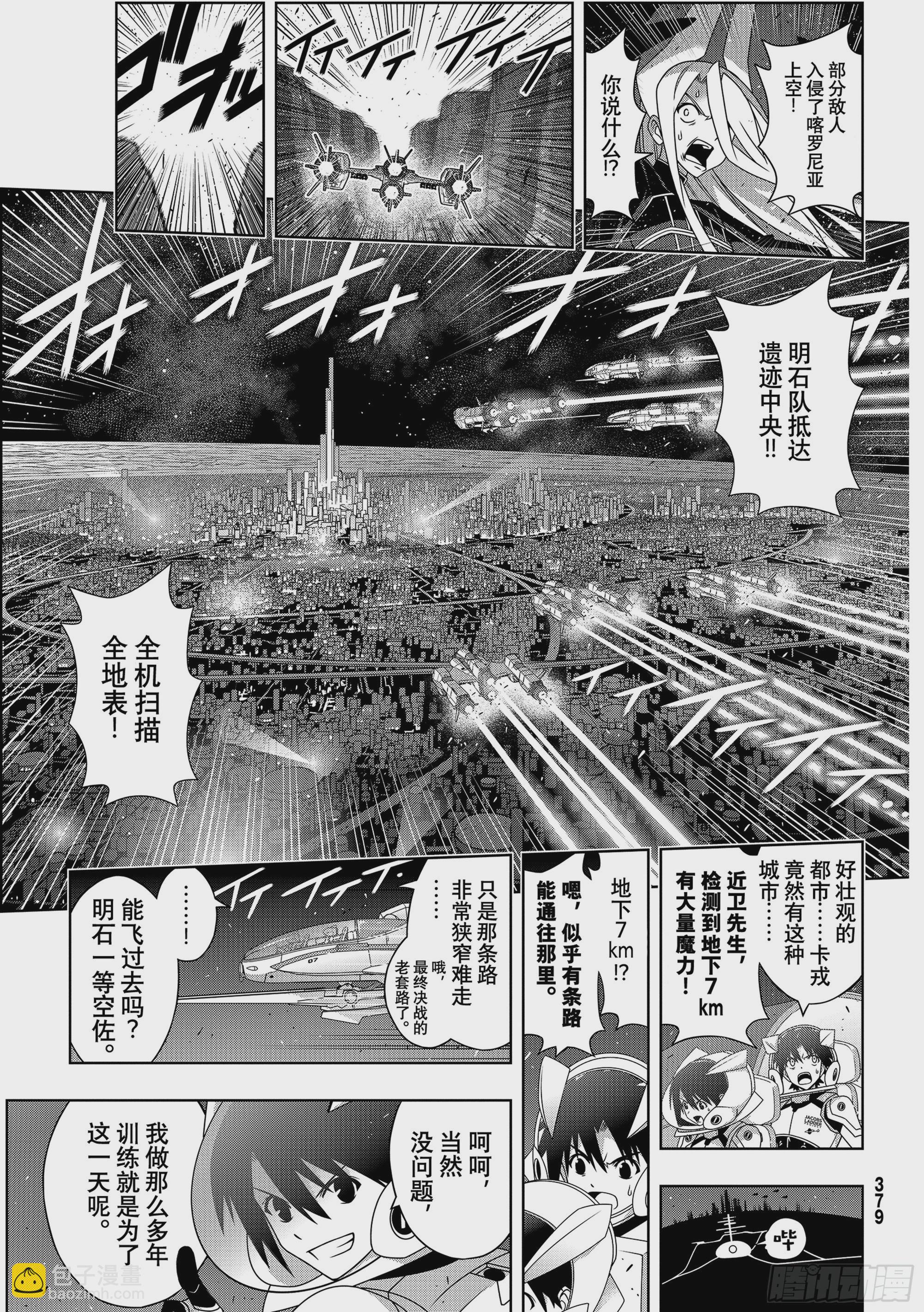 Stage.189 完美世界-第189话