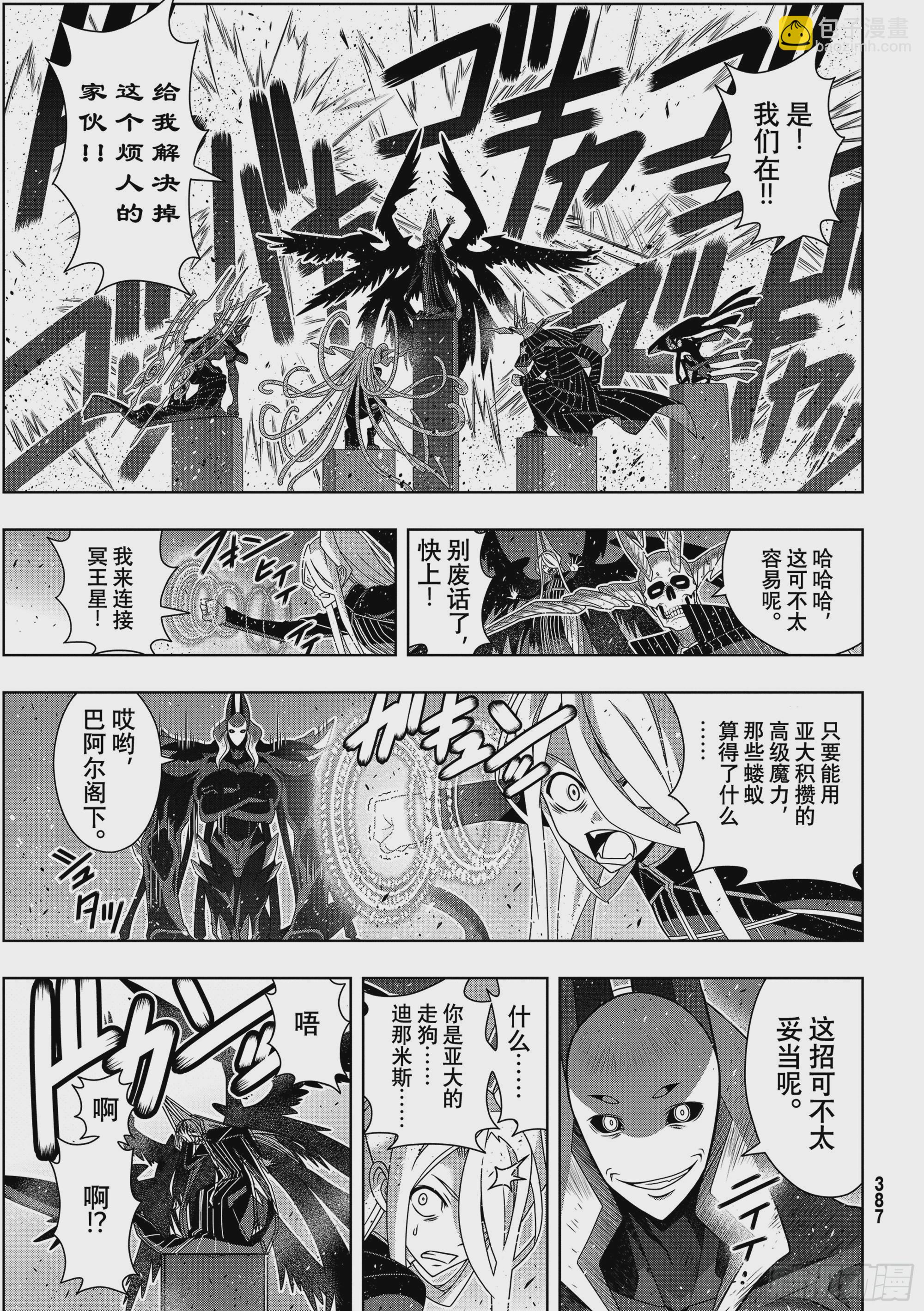 Stage.189 完美世界-第189话