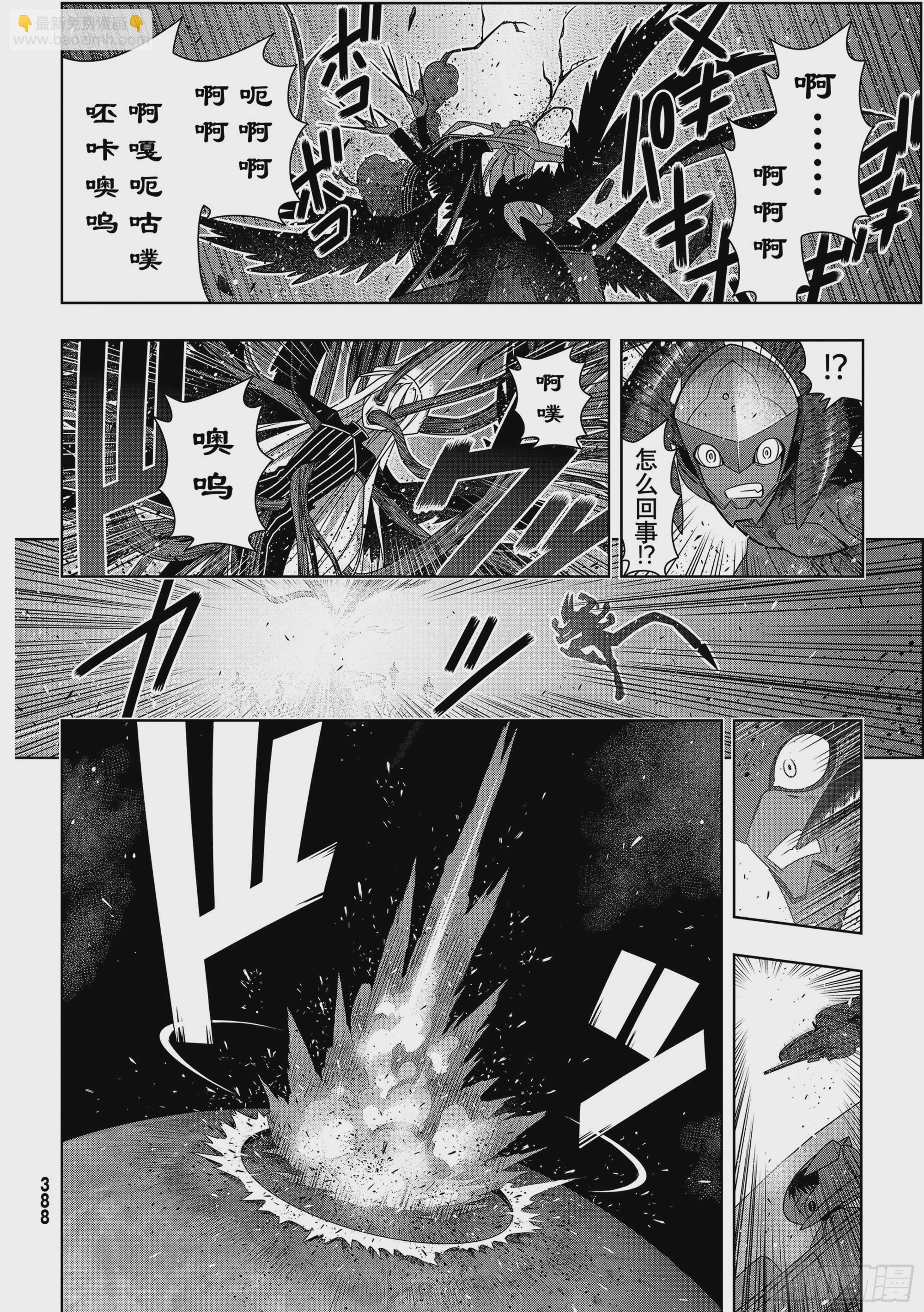 Stage.189 完美世界-第189话