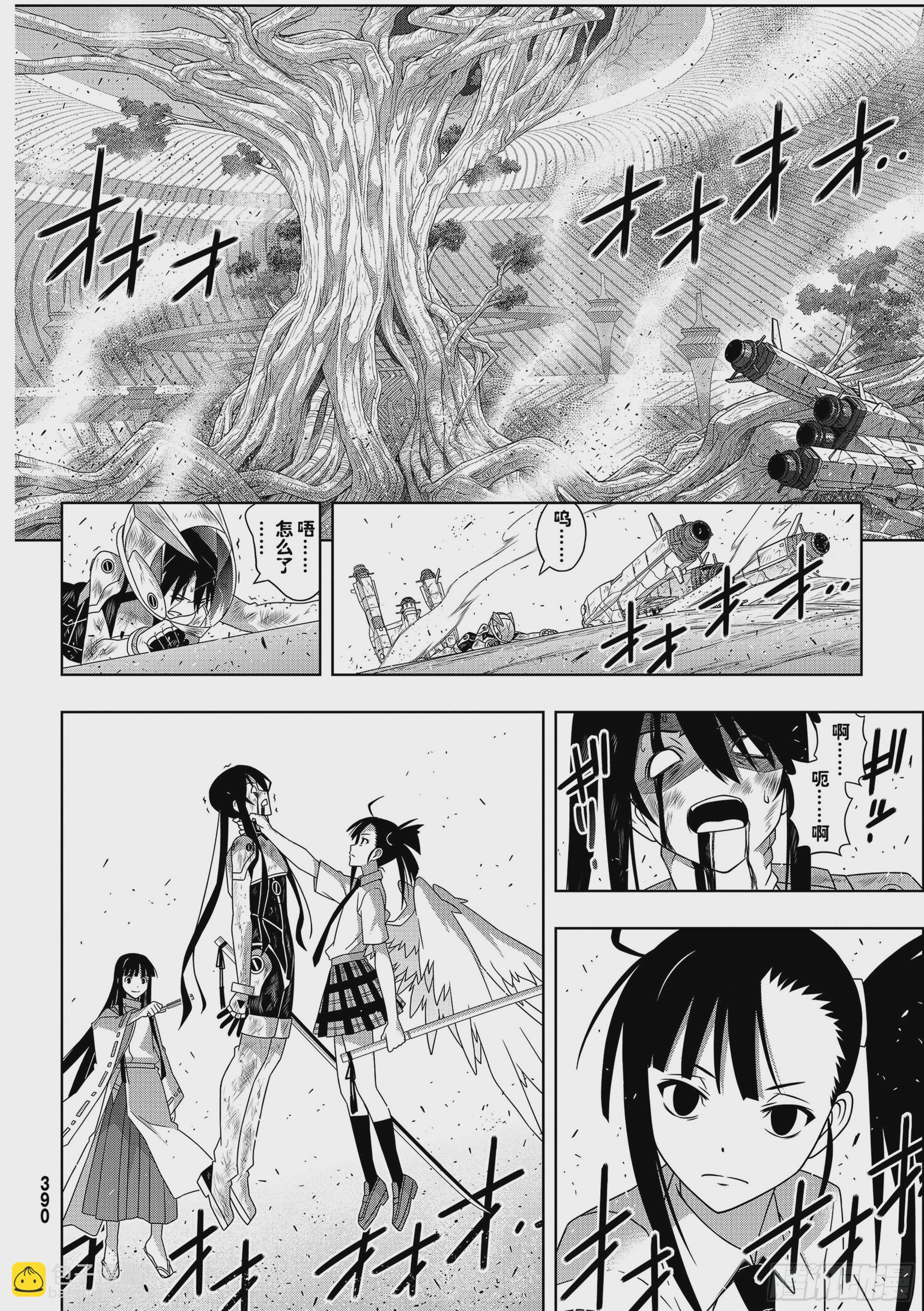 Stage.189 完美世界-第189话