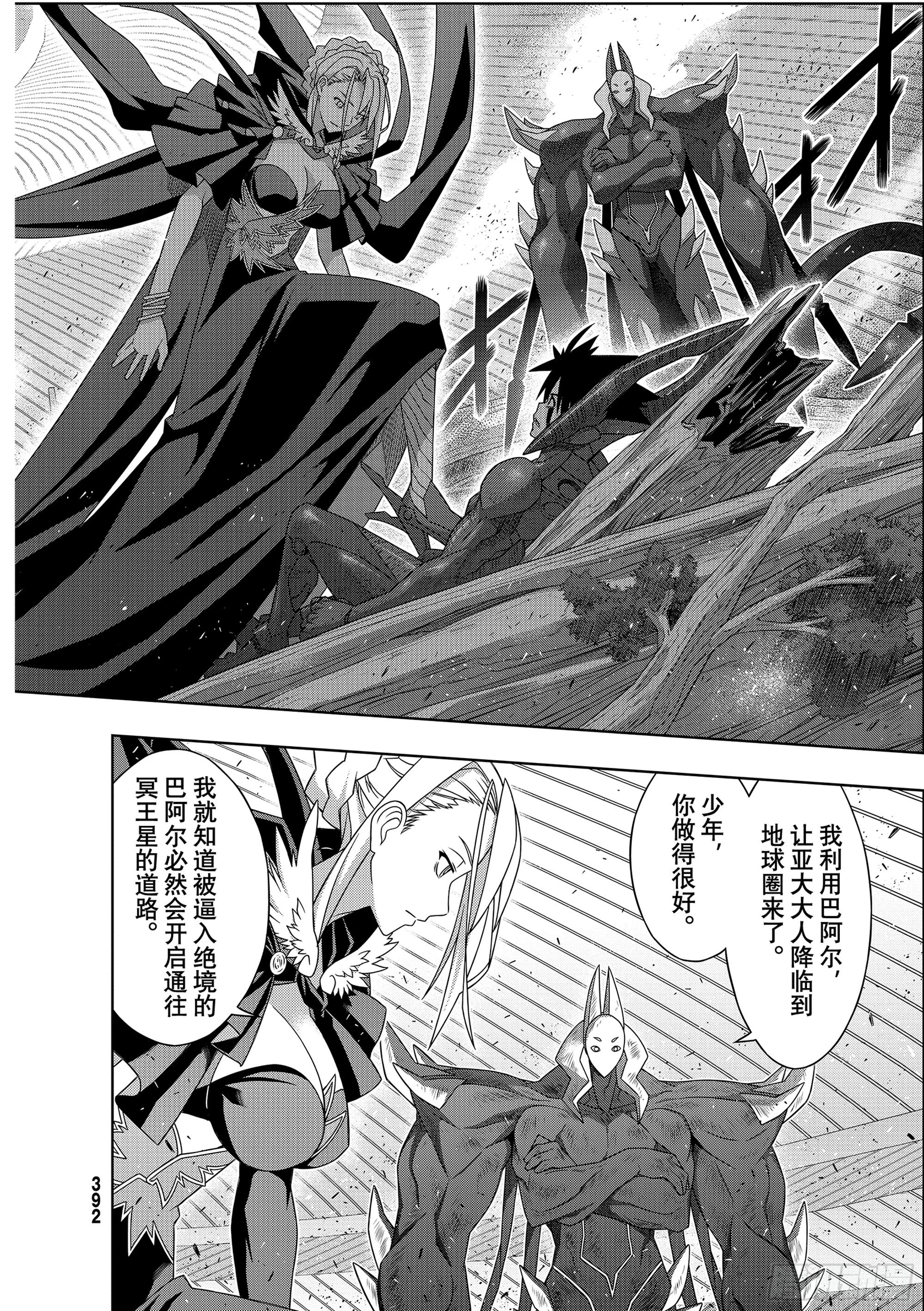 Stage.189 完美世界-第189话