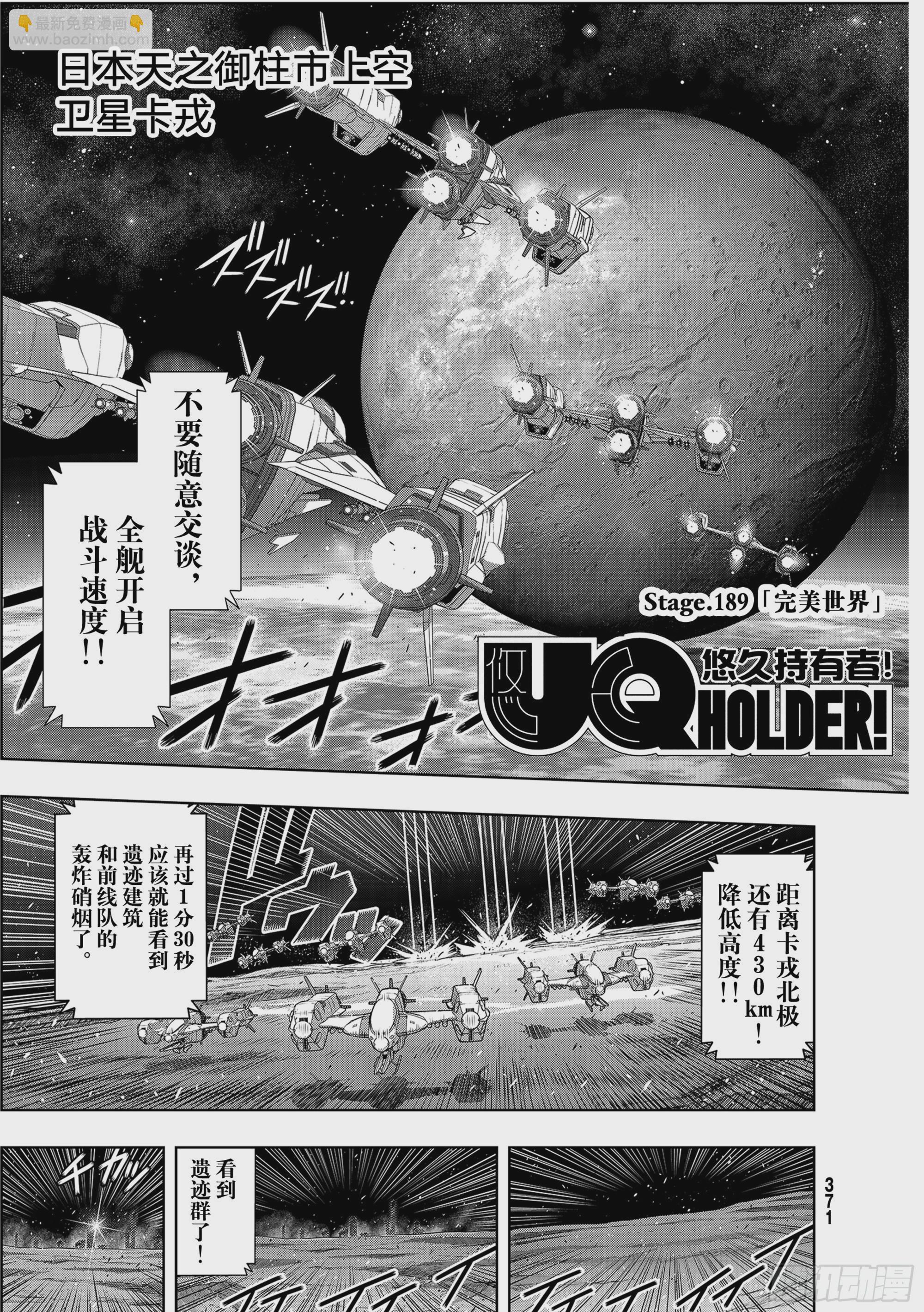 Stage.189 完美世界-第189话
