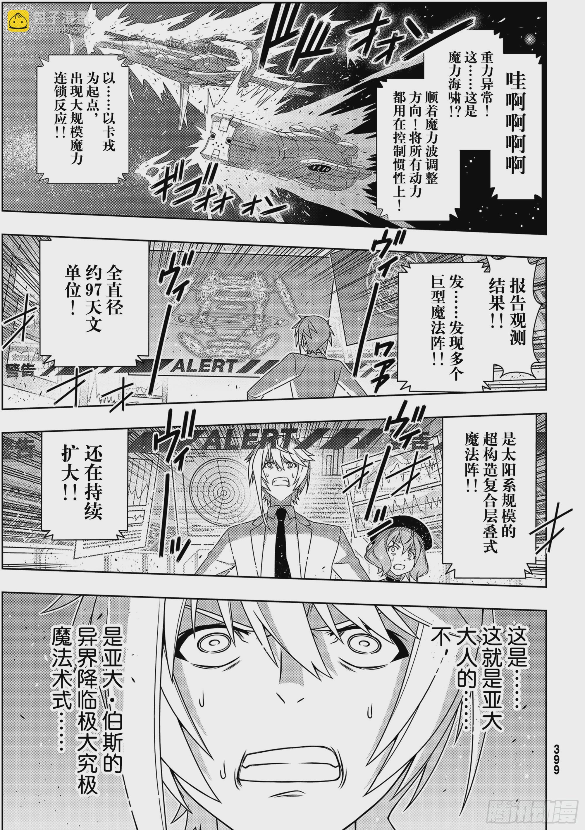 Stage.189 完美世界-第189话