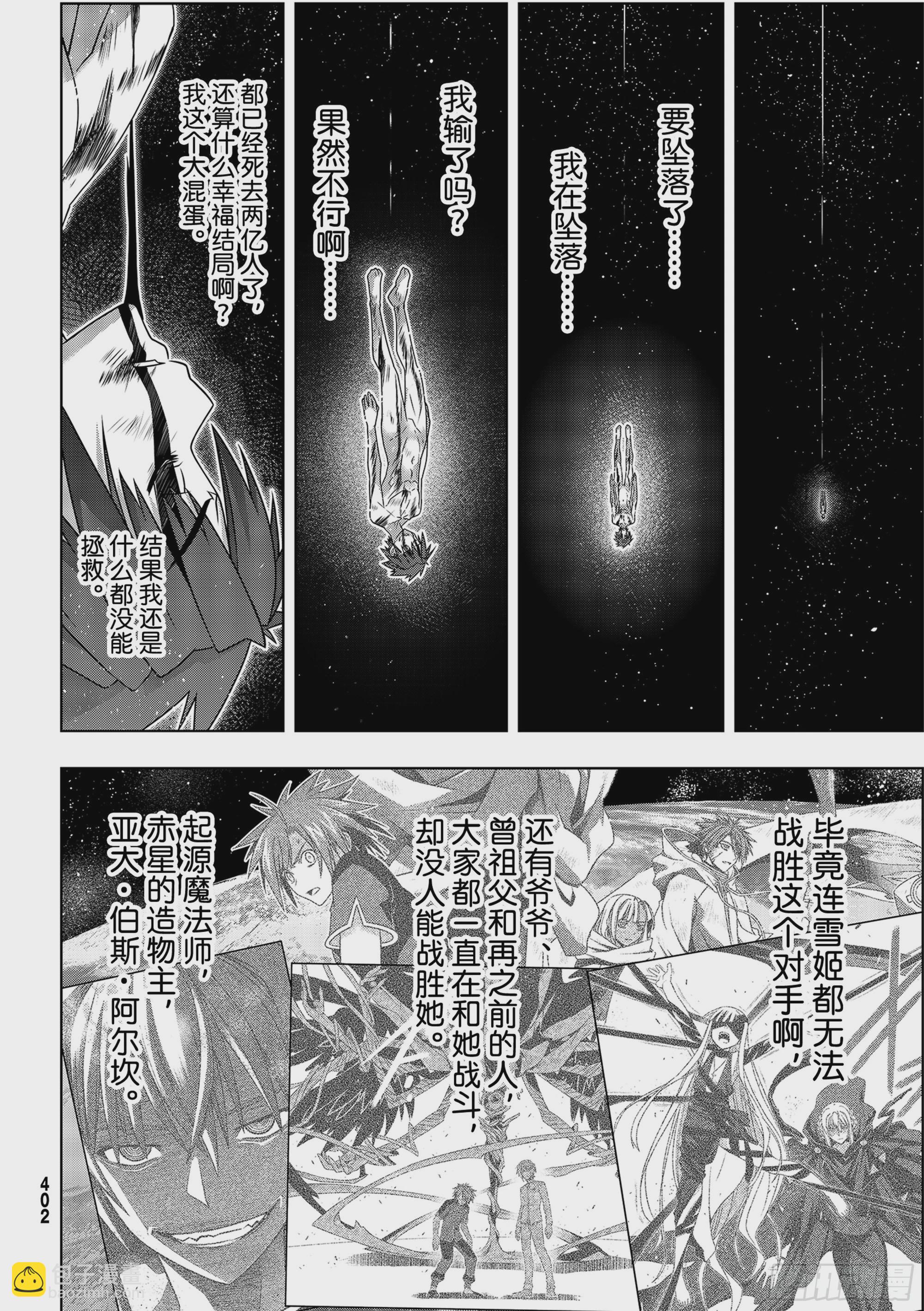 Stage.189 完美世界-第189话