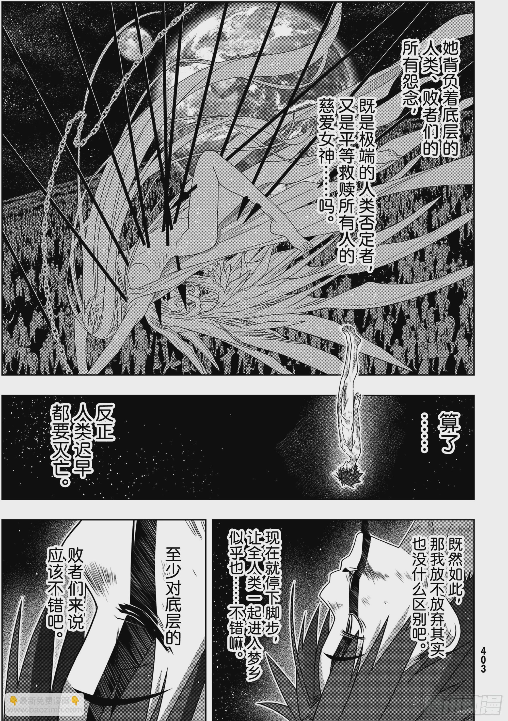 Stage.189 完美世界-第189话