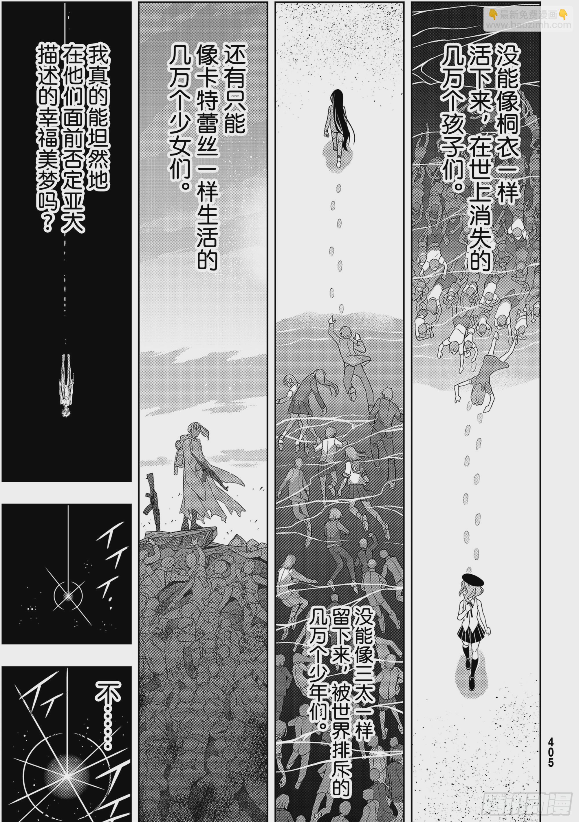 Stage.189 完美世界-第189话
