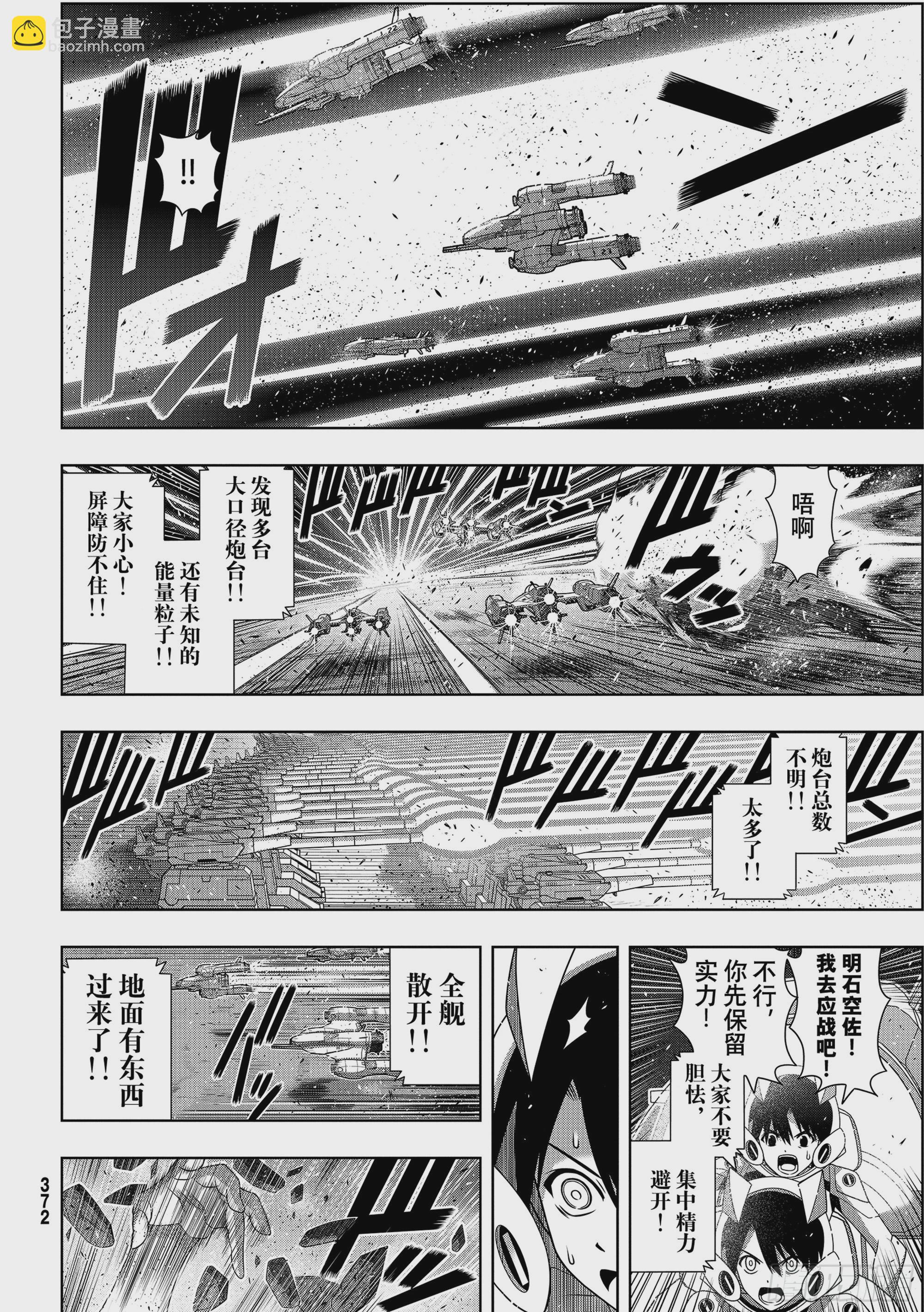 Stage.189 完美世界-第189话