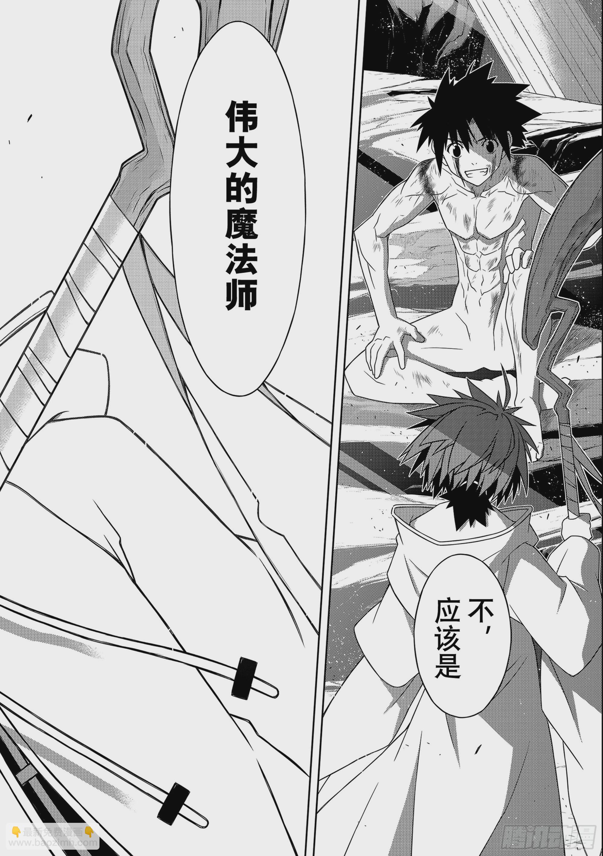 Stage.189 完美世界-第189话