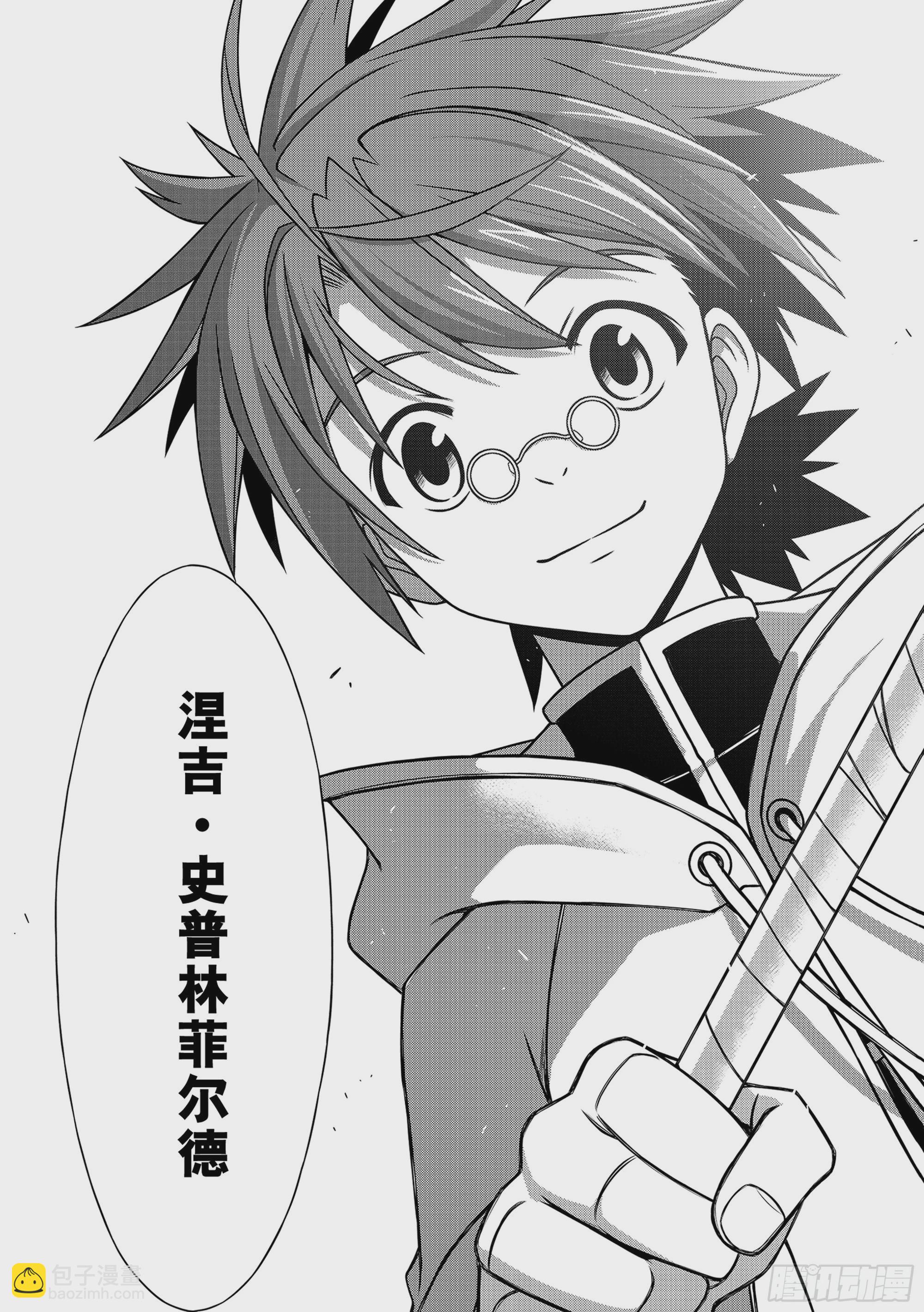 Stage.189 完美世界-第189话