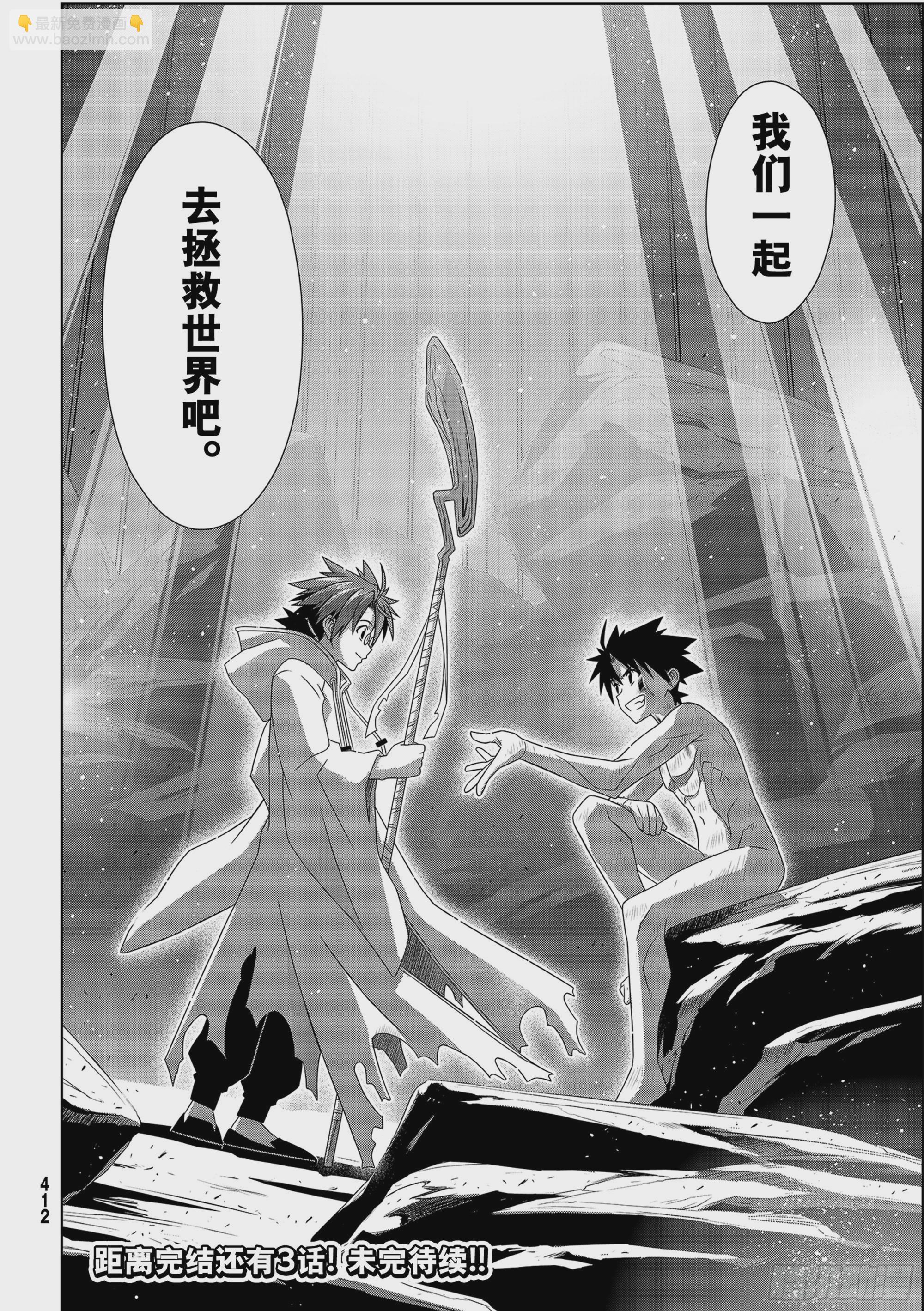 Stage.189 完美世界-第189话