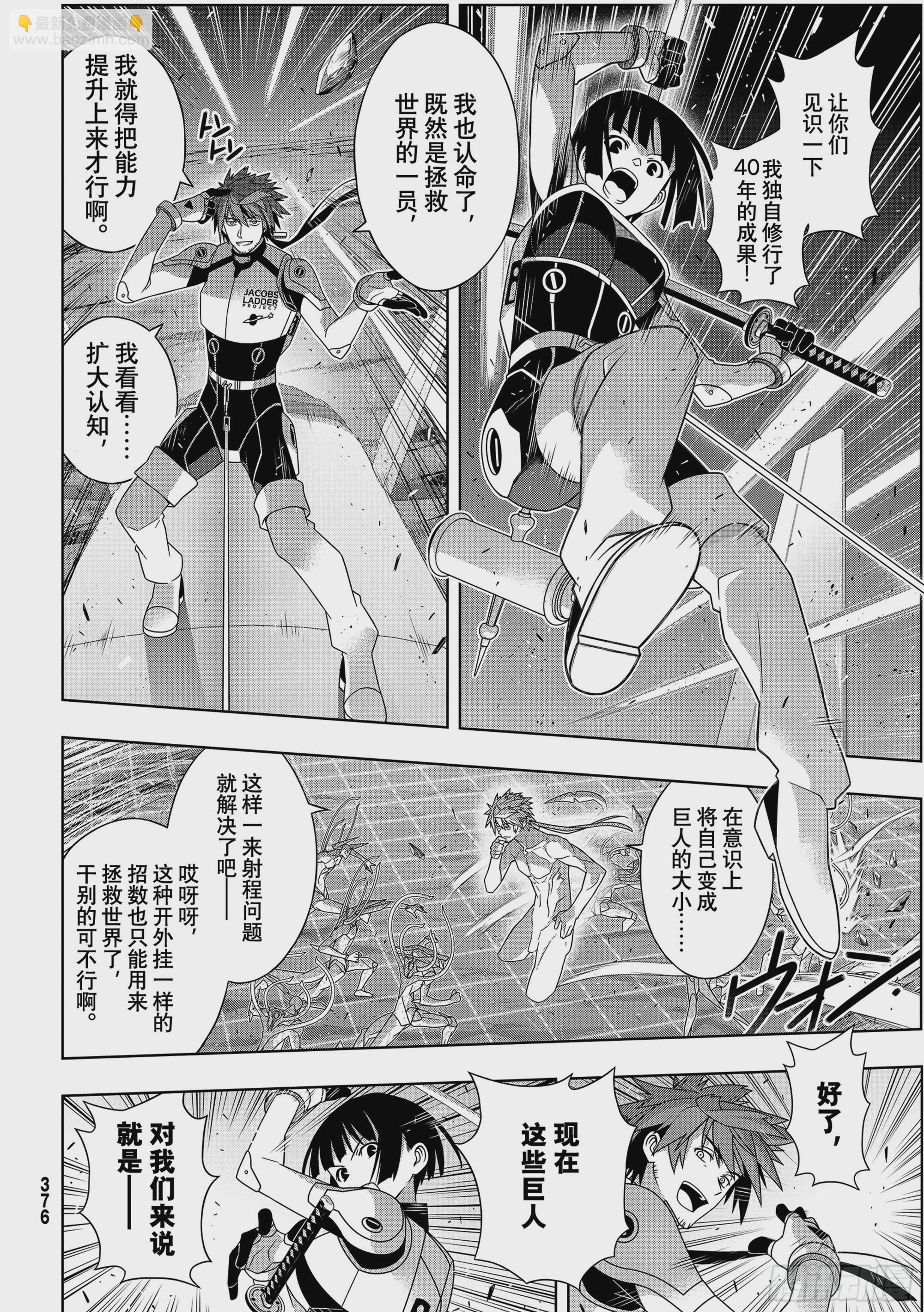 Stage.189 完美世界-第189话