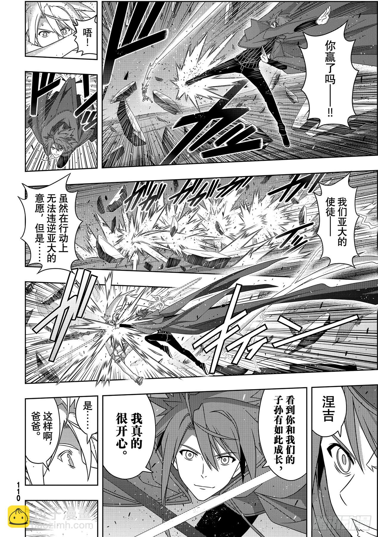 Stage.191 走向明天-第191话