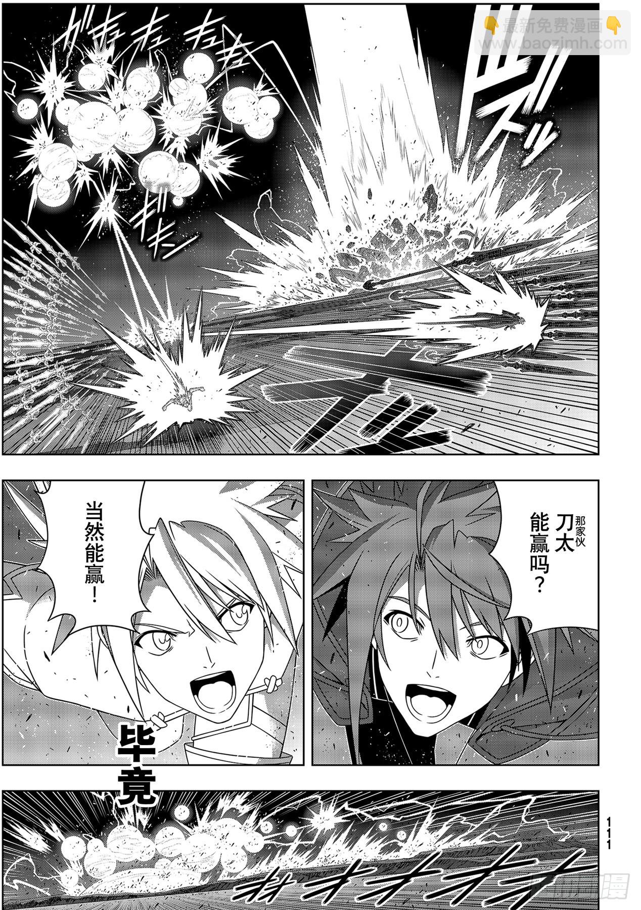 Stage.191 走向明天-第191话