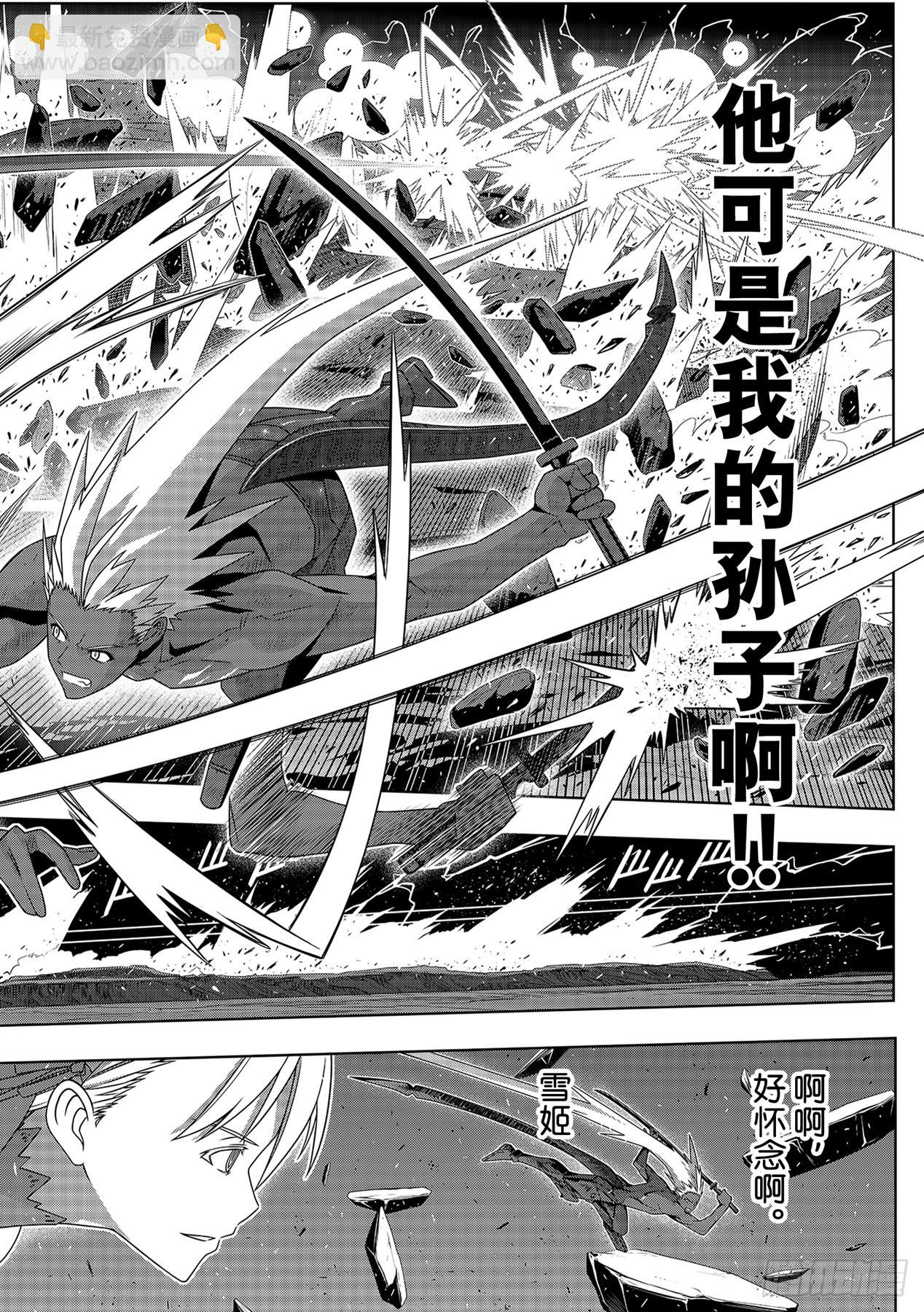 Stage.191 走向明天-第191话