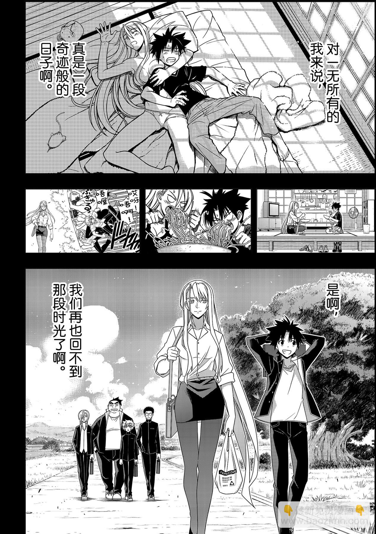 Stage.191 走向明天-第191话