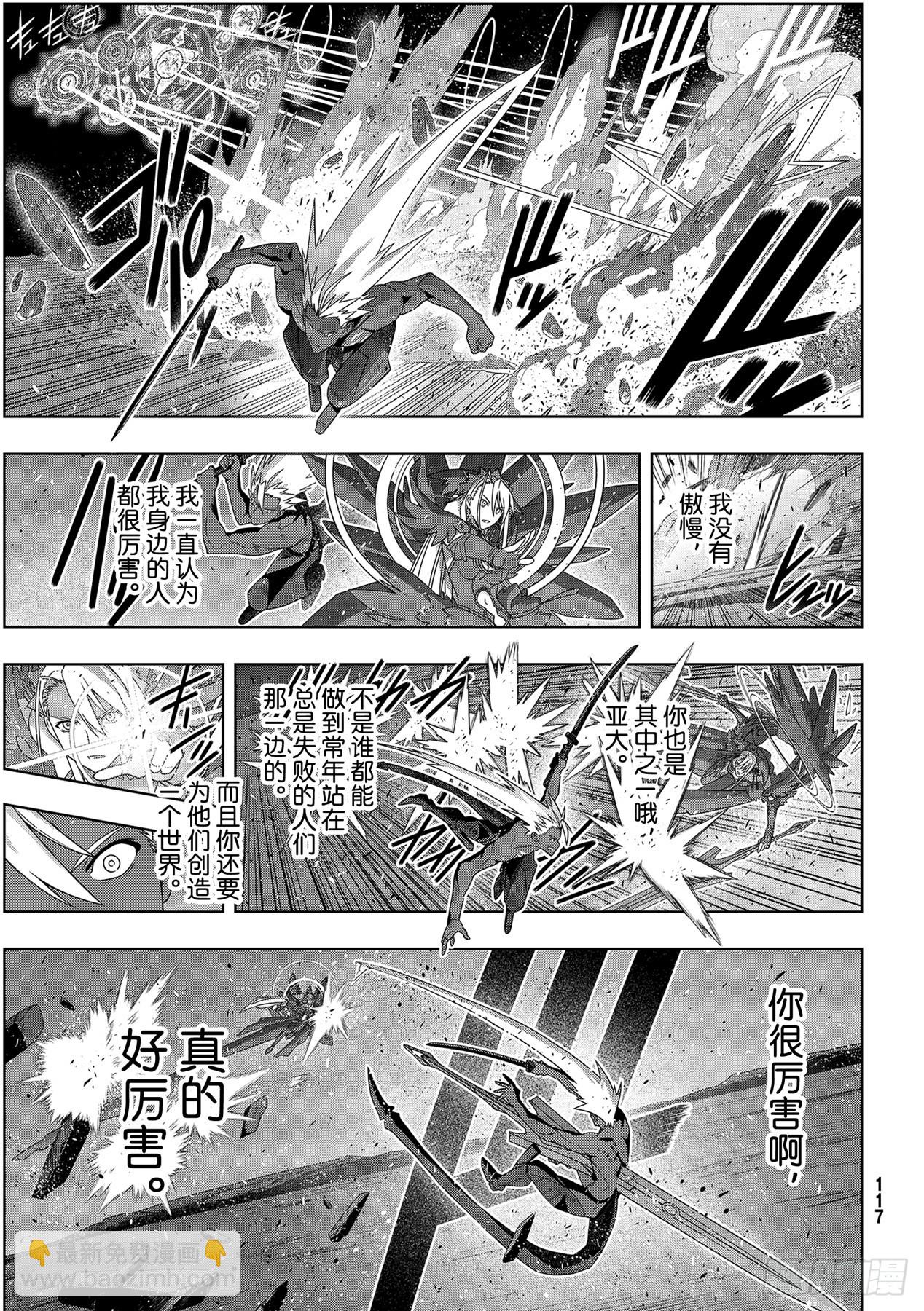 Stage.191 走向明天-第191话