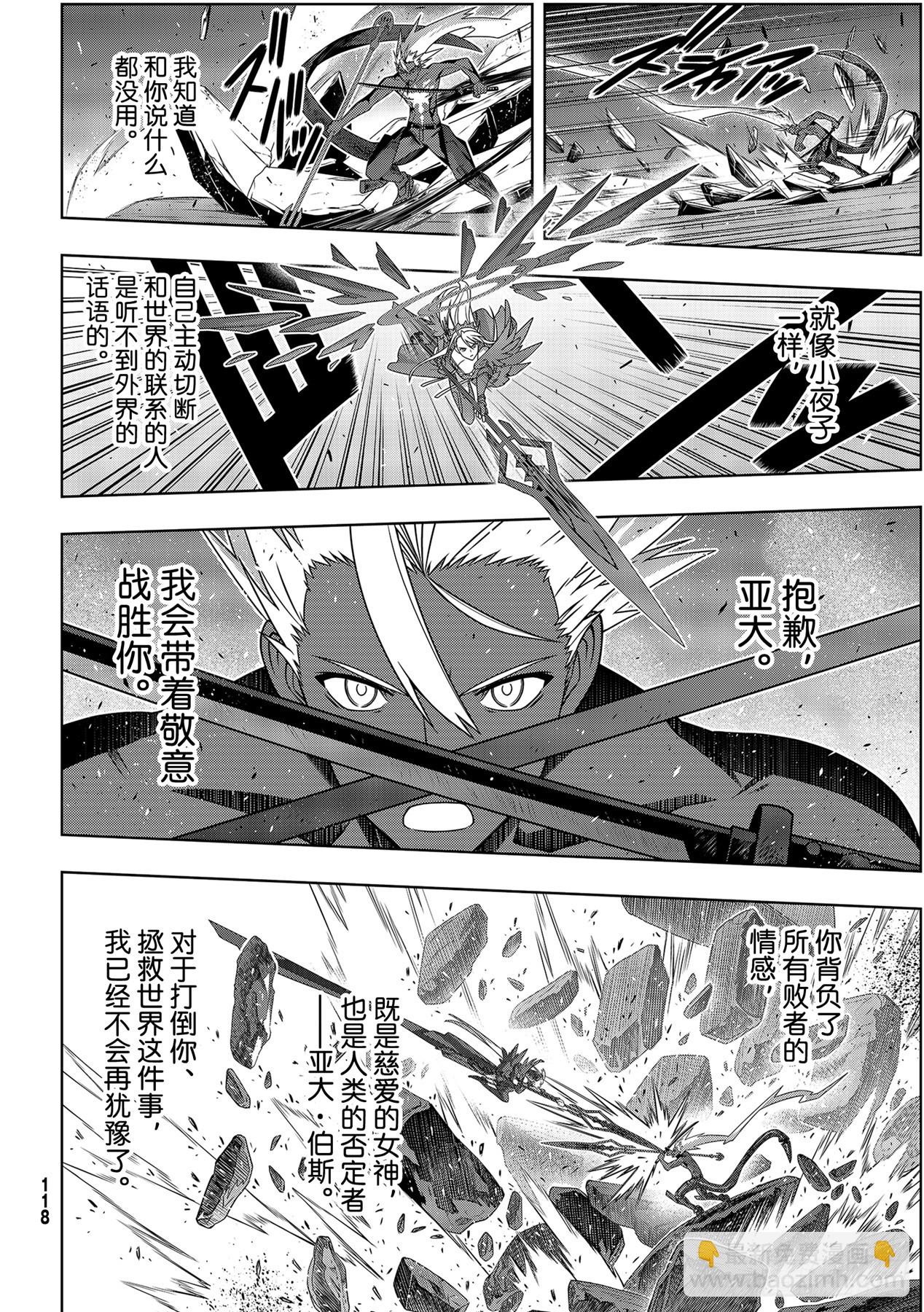 Stage.191 走向明天-第191话