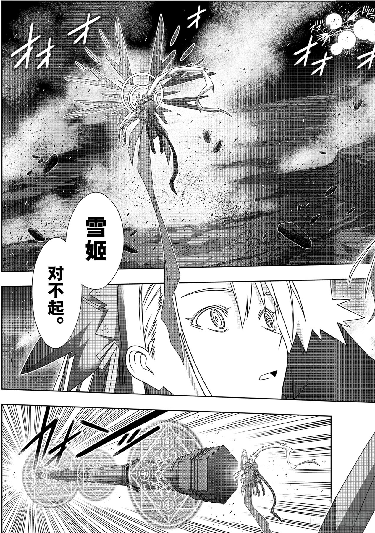 Stage.191 走向明天-第191话