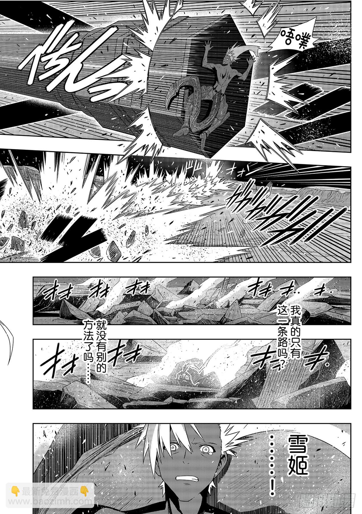 Stage.191 走向明天-第191话