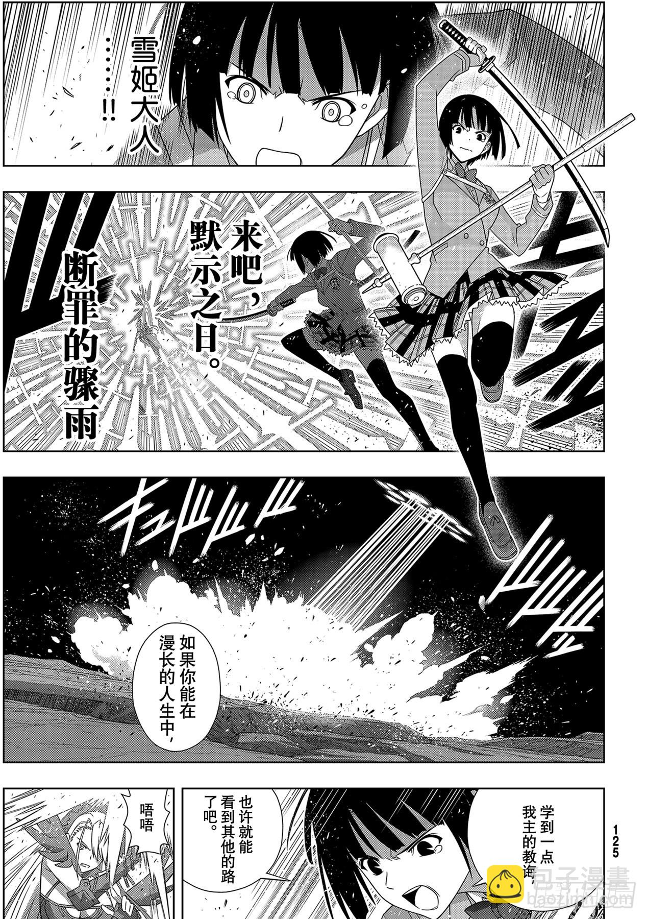 Stage.191 走向明天-第191话