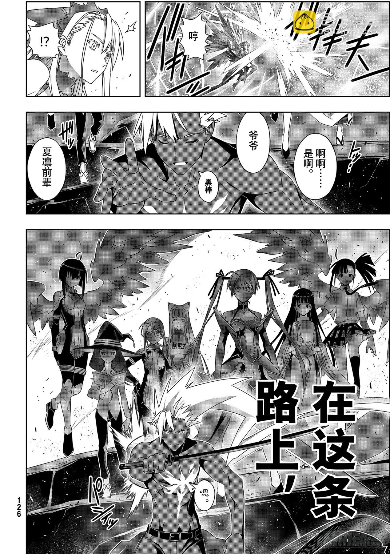 Stage.191 走向明天-第191话