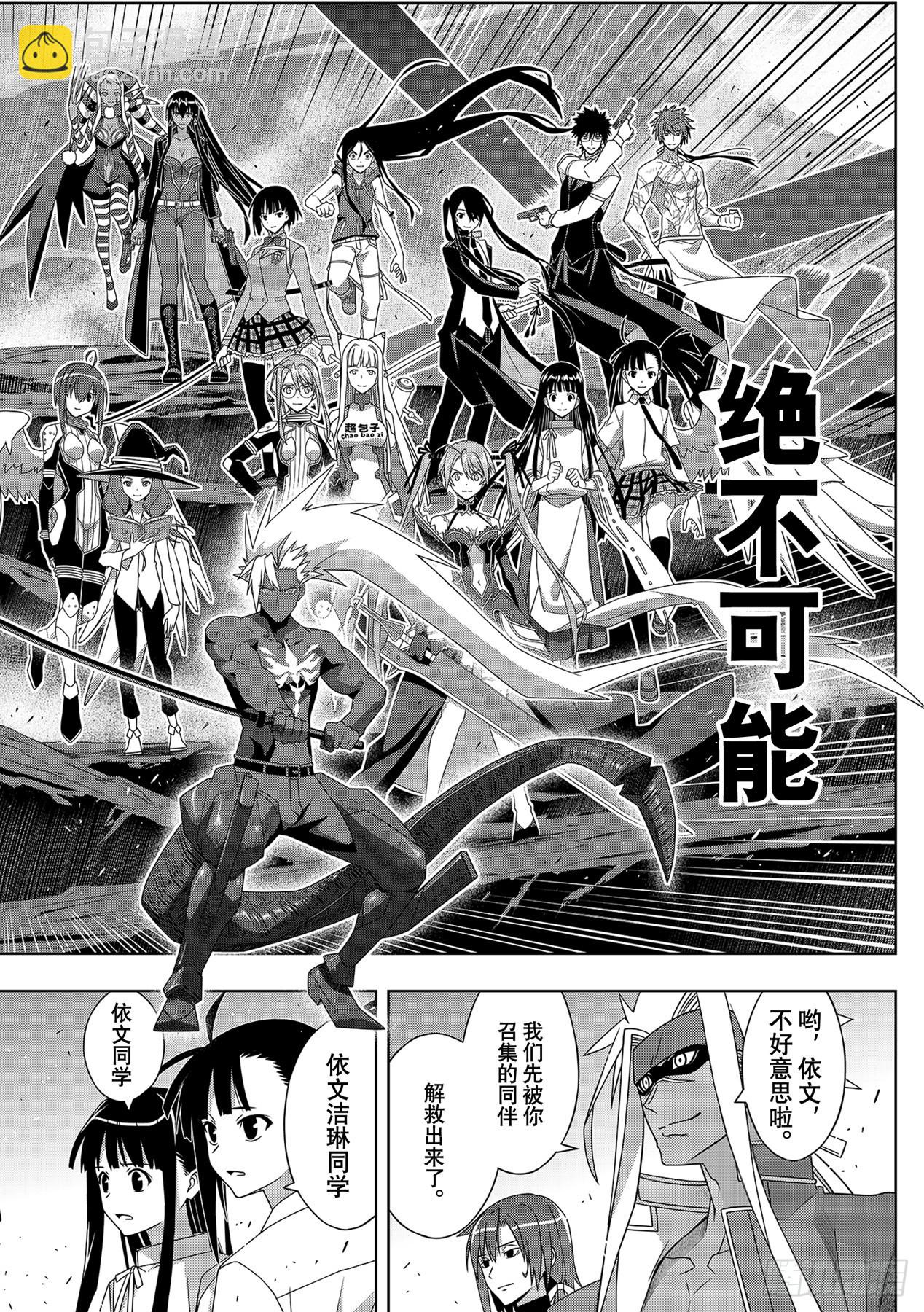 Stage.191 走向明天-第191话