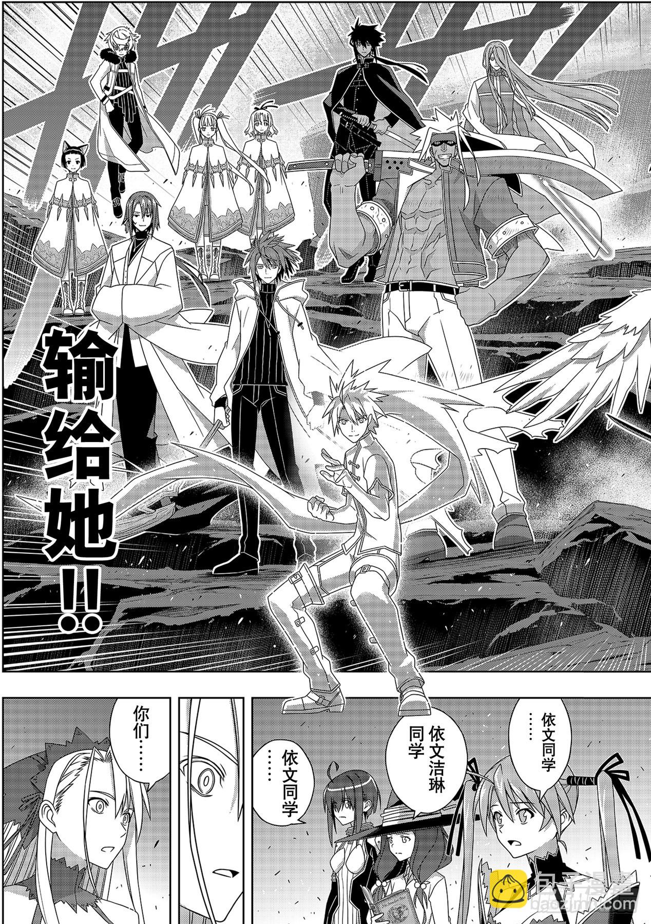 Stage.191 走向明天-第191话