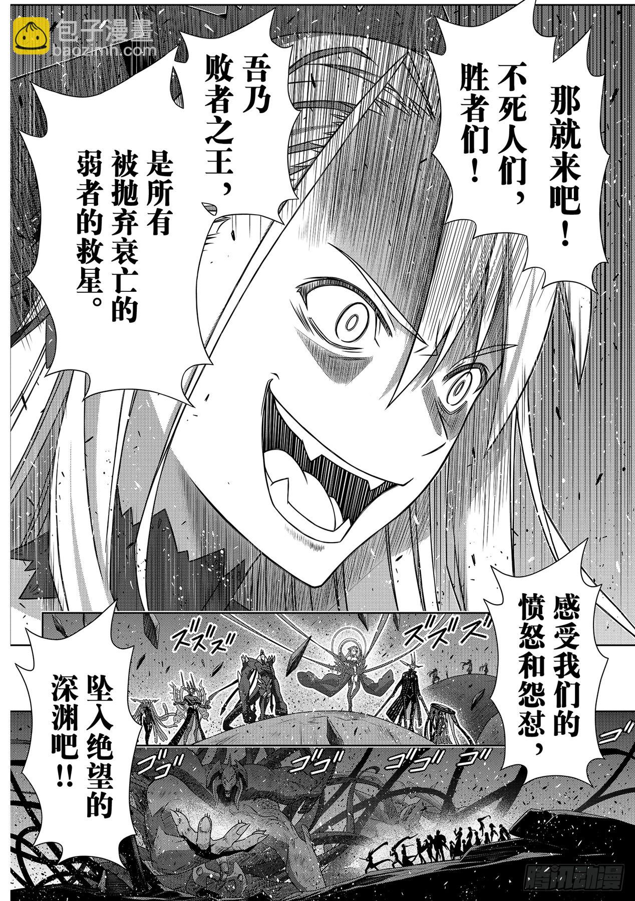 Stage.191 走向明天-第191话
