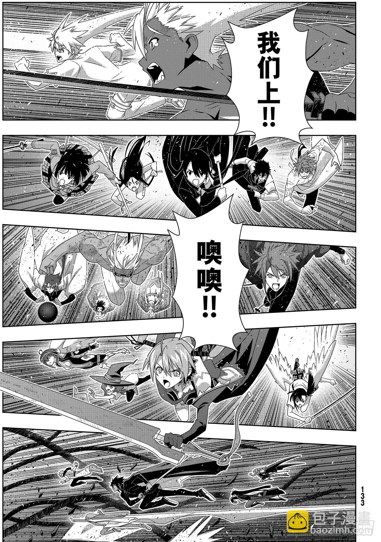 Stage.191 走向明天-第191话