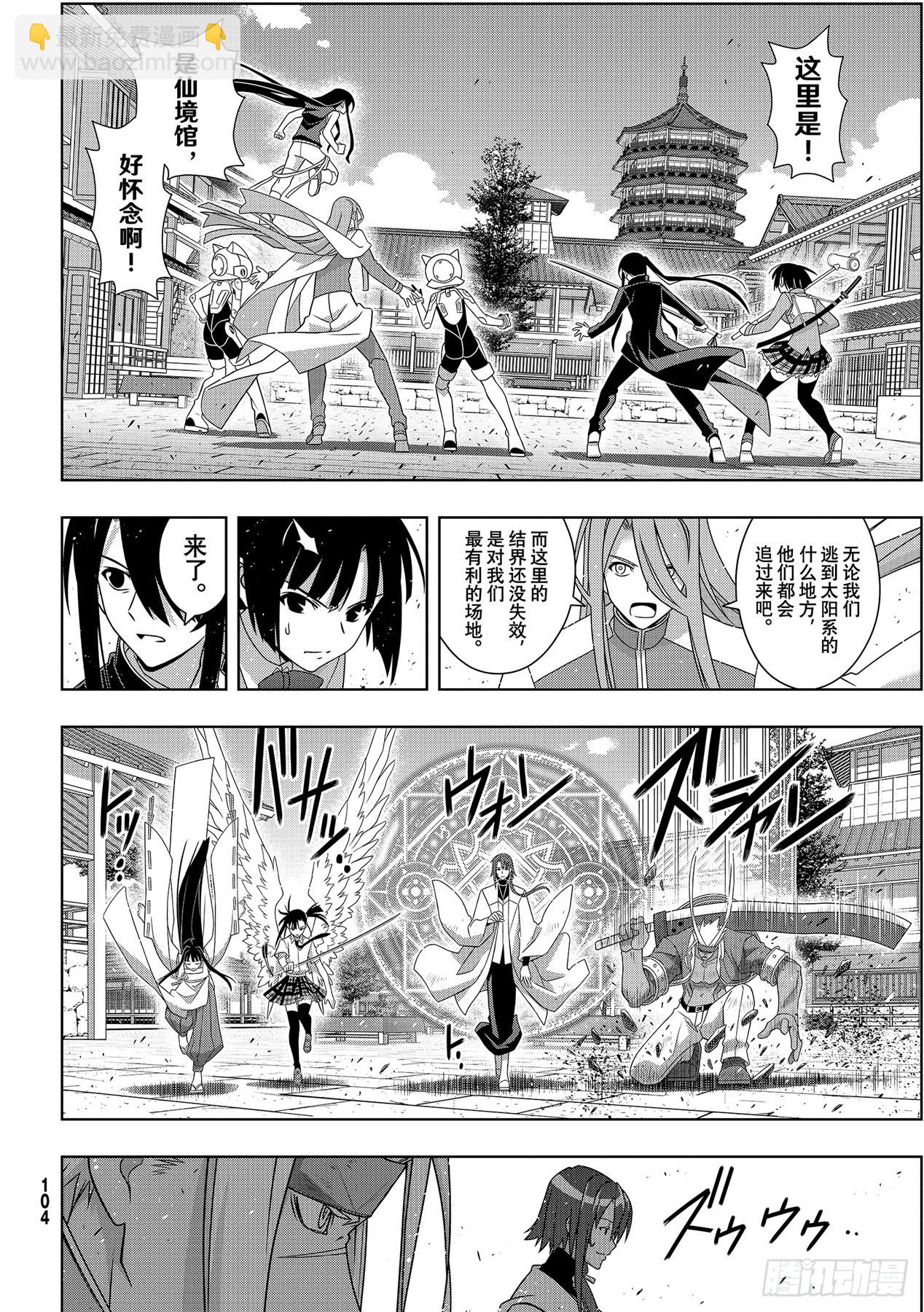 Stage.191 走向明天-第191话
