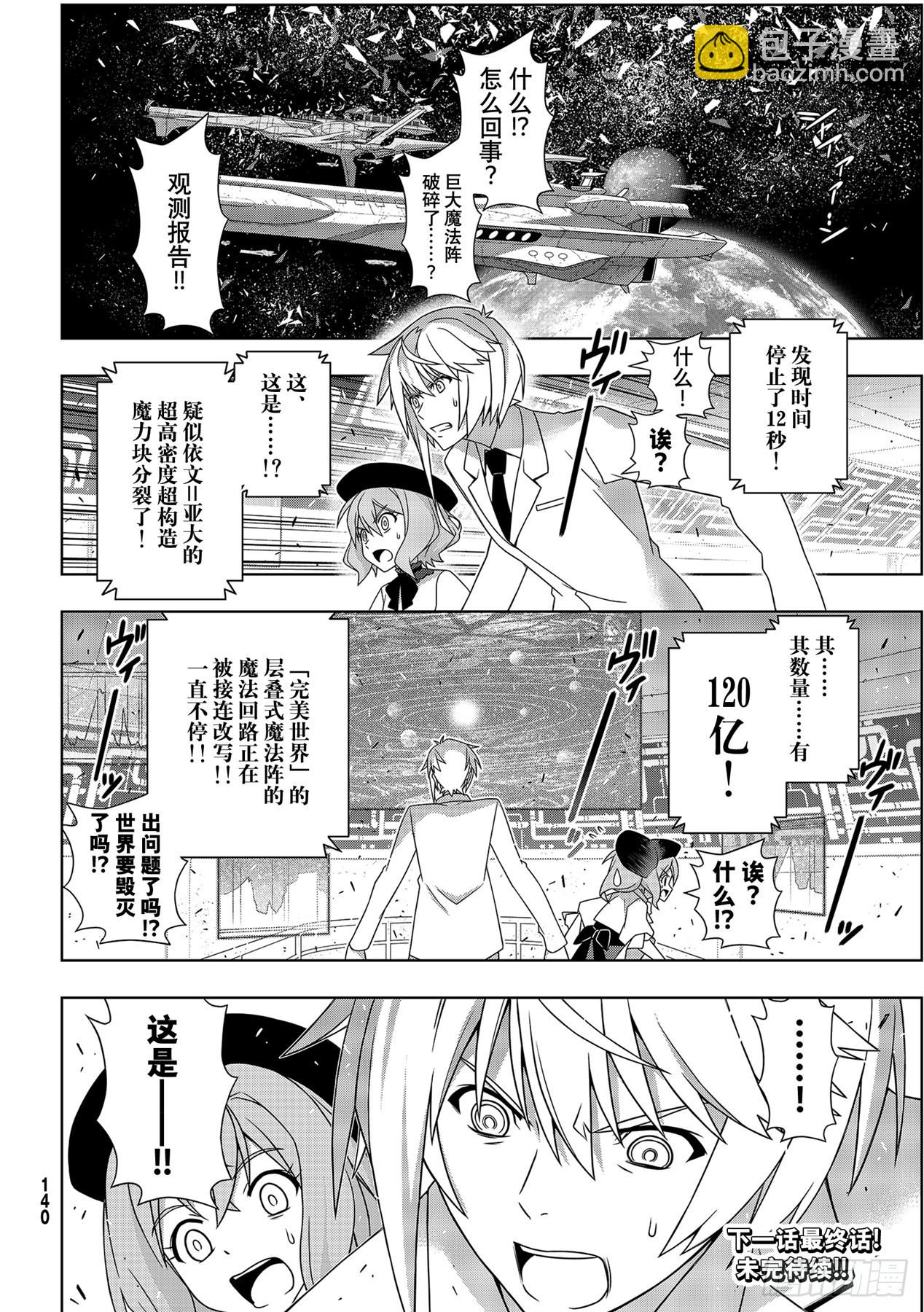 Stage.191 走向明天-第191话