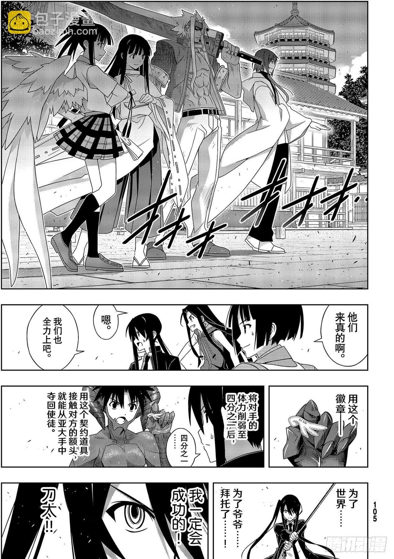 Stage.191 走向明天-第191话