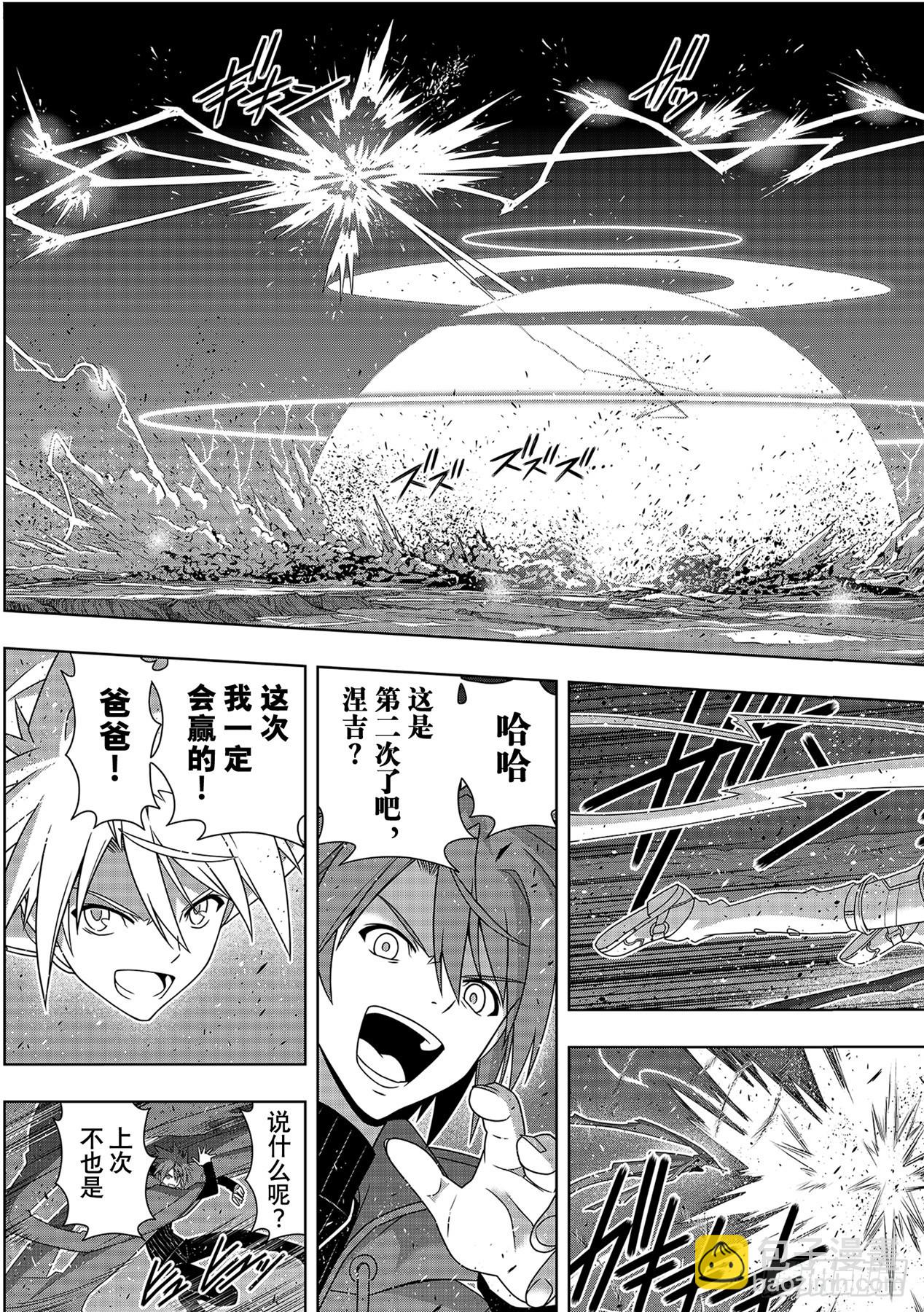 Stage.191 走向明天-第191话