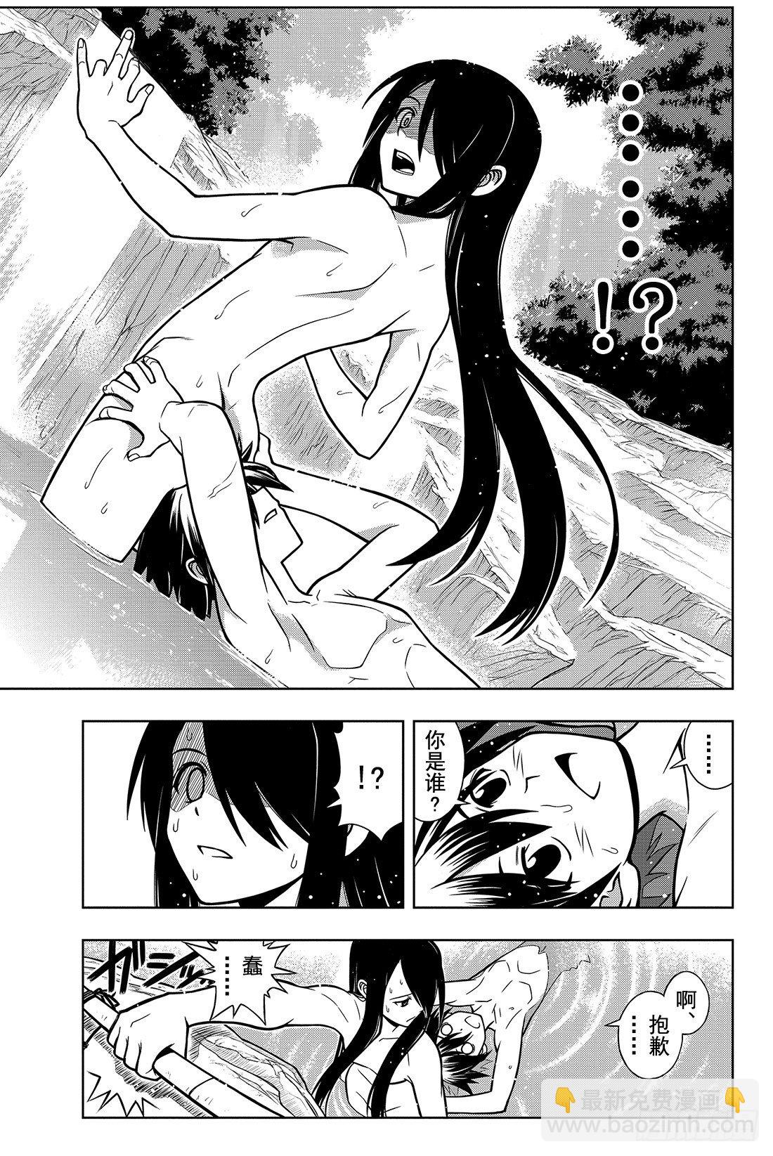 Stage.3 我本以为能和你-第3话
